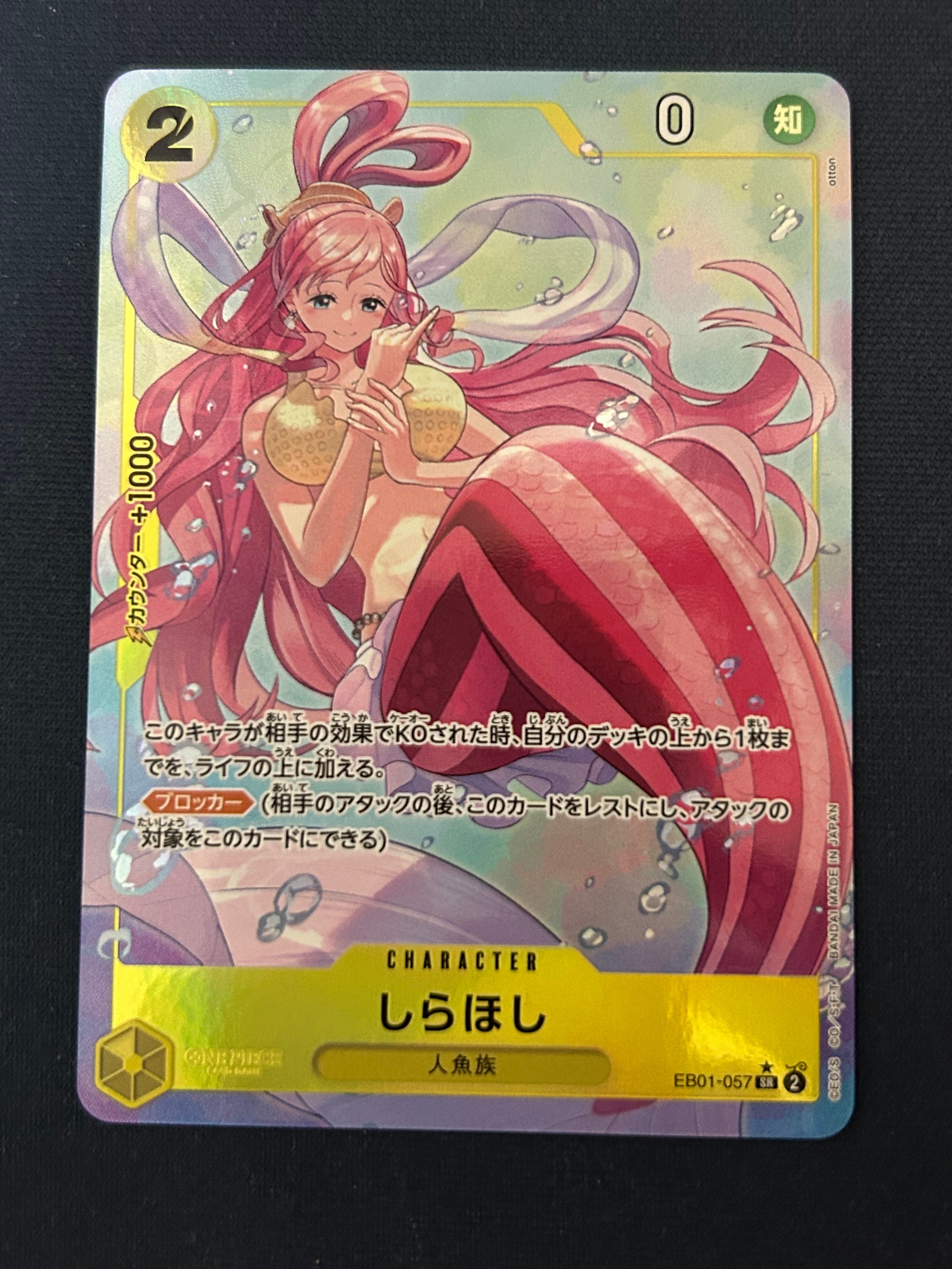 PSA10】しらほし SR-SPC [EB01-057](ブースターパック「神速の拳」) 1