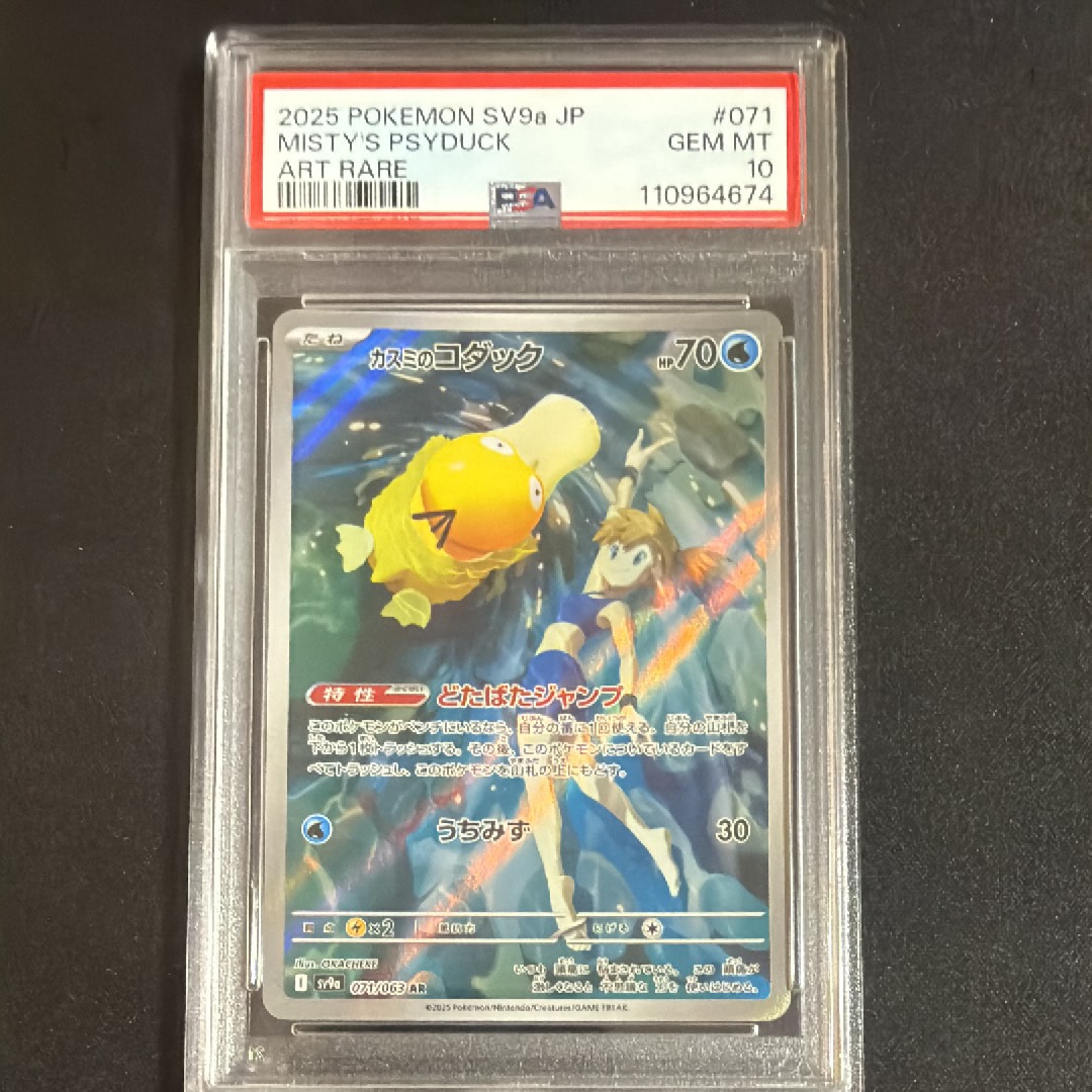 ミュウツー&ミュウGX RR [SM12a 052/173](ハイクラスパック「TAG TEAM