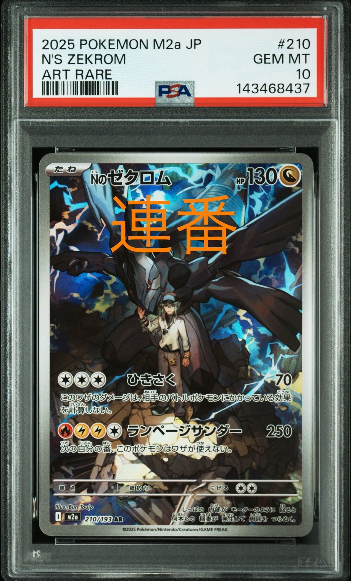 リザードンEX PROMO [030/XY-P] (2014年コロコロコミック3月号付録)の