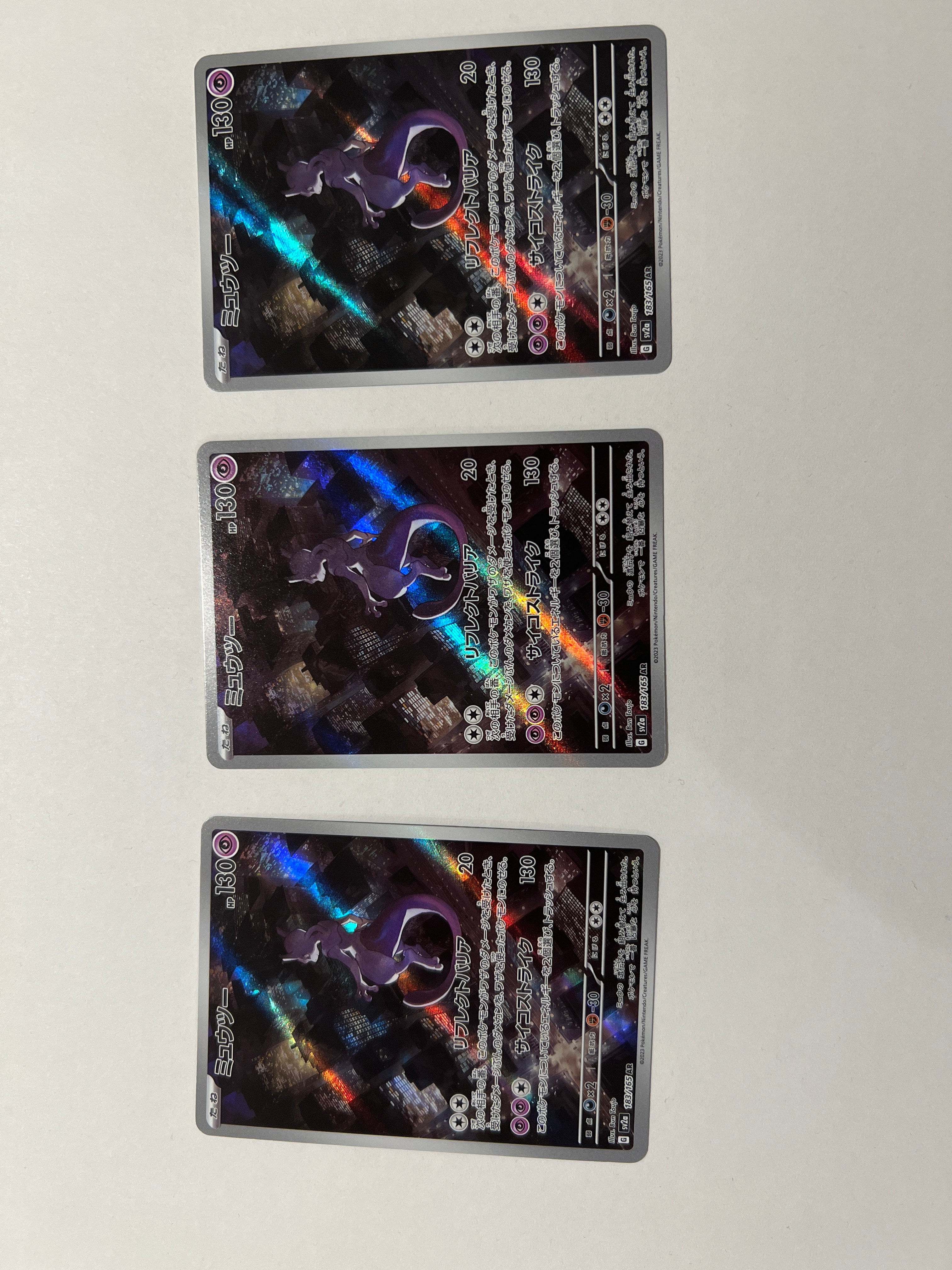 ミュウツー AR[SV2a 183/165](強化拡張パック「ポケモンカード151」)