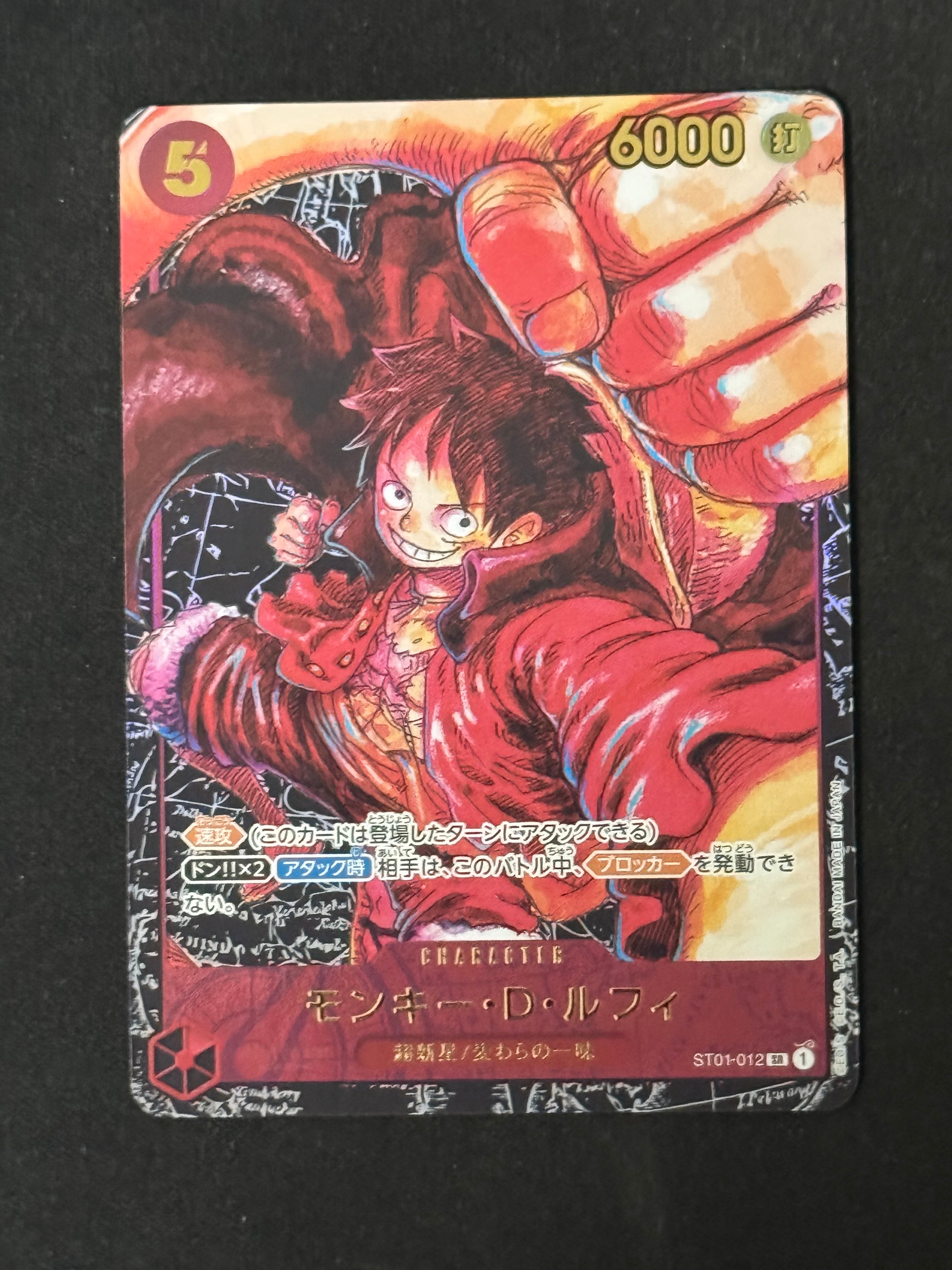 モンキー・D・ルフィ SR [ST01-012] (ブースターパック 新時代の主役)
