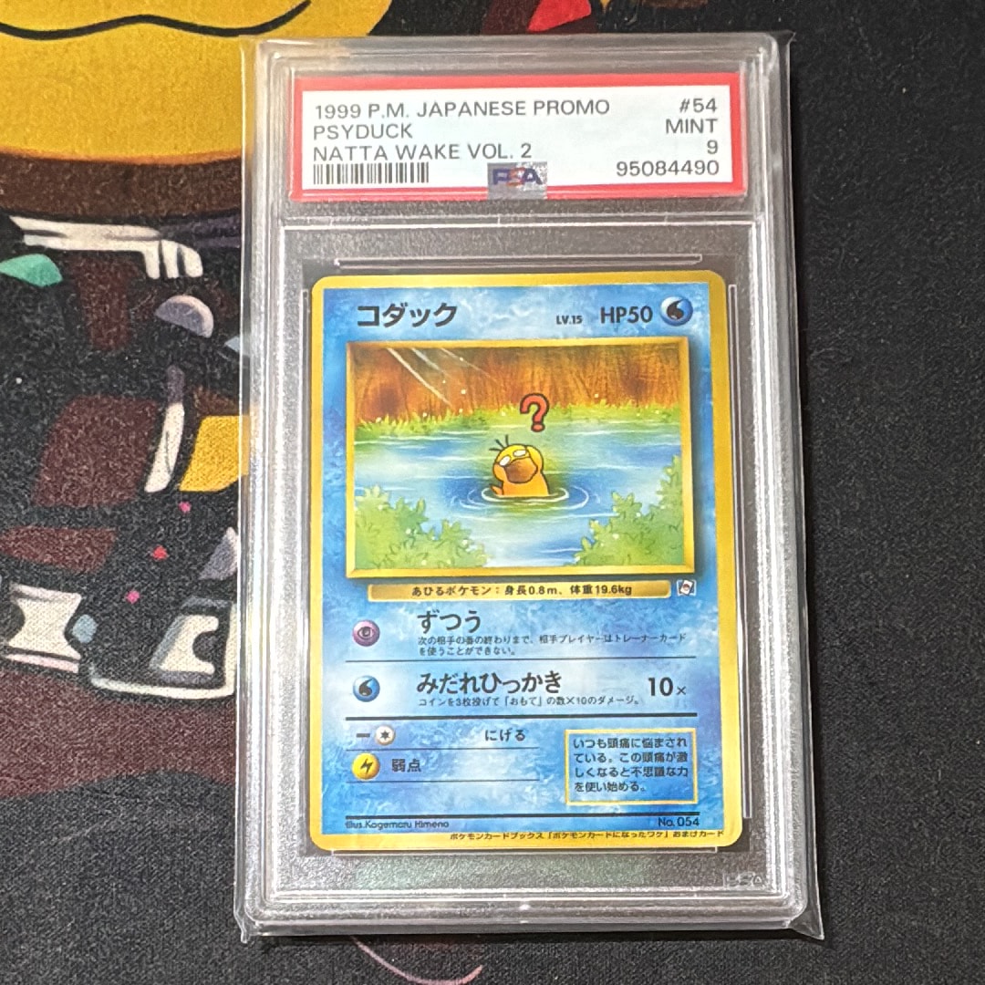 コダック P : 旧裏 [PMCG-P](プロモーションカード「ポケモンカードになったワケ2」)