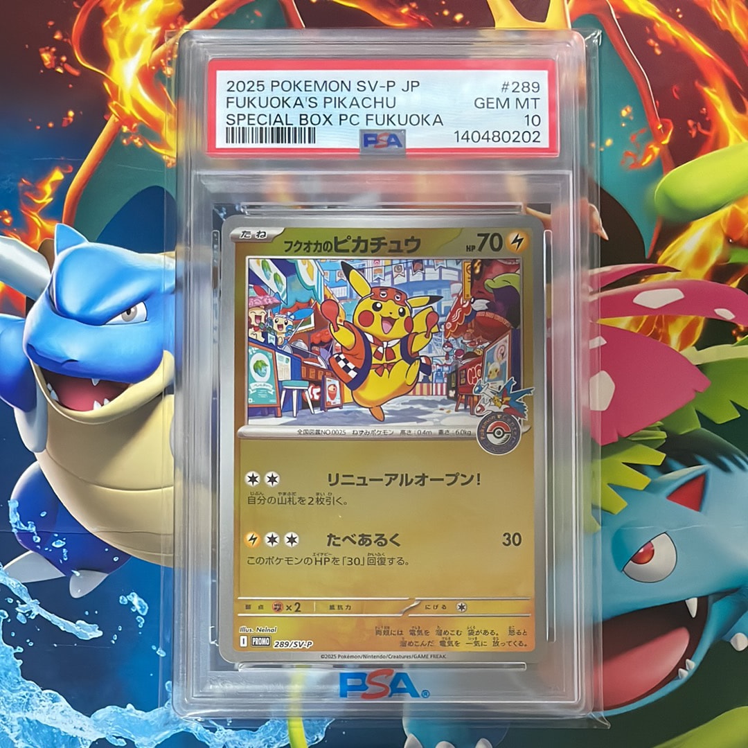 フクオカのピカチュウ P [SV-P 289](スペシャルBOX「ポケモンセンターフクオカ」)