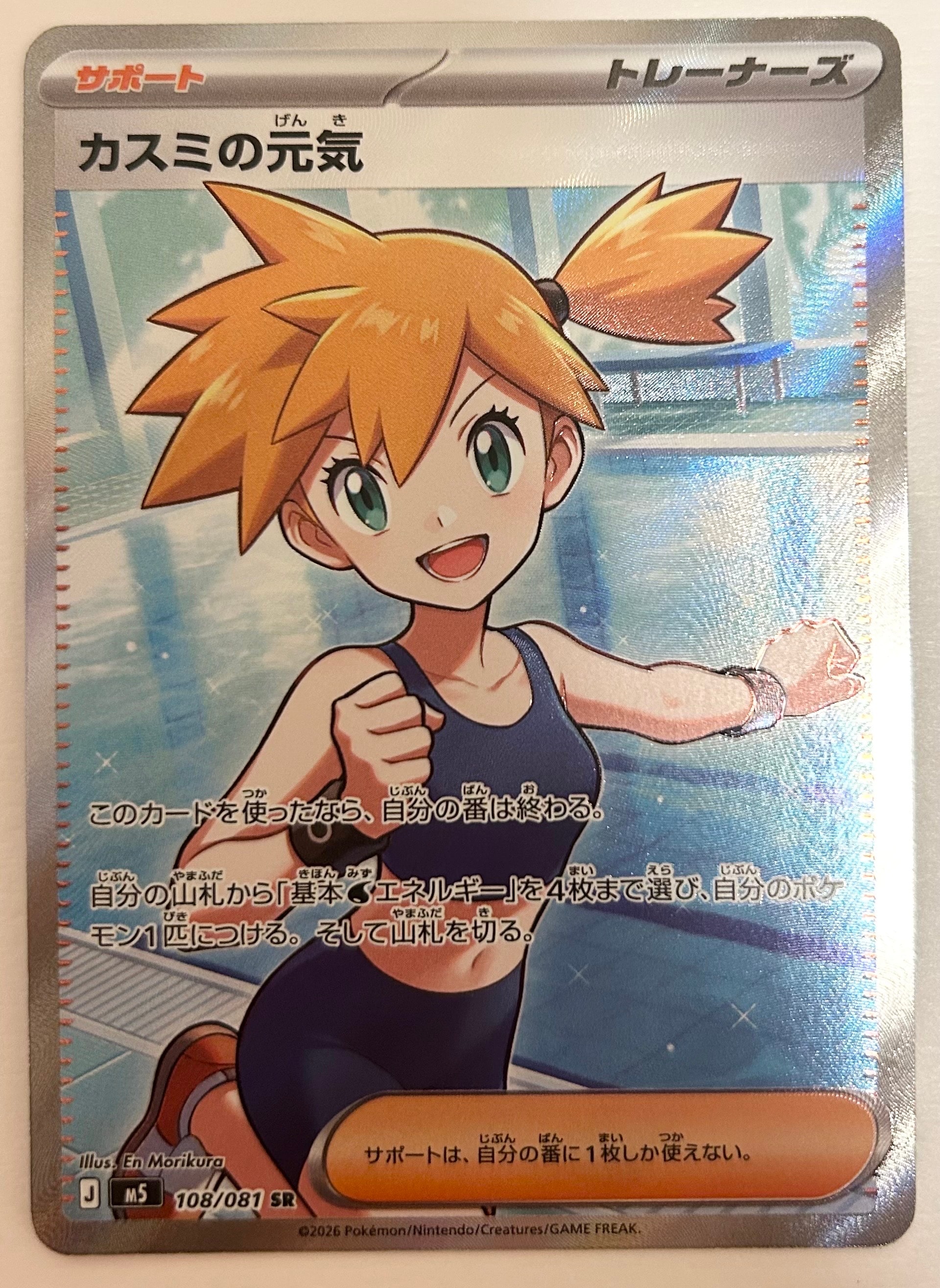 ギャラドス R :1ED [XY7 021/081](拡張パック「バンデットリング」)の