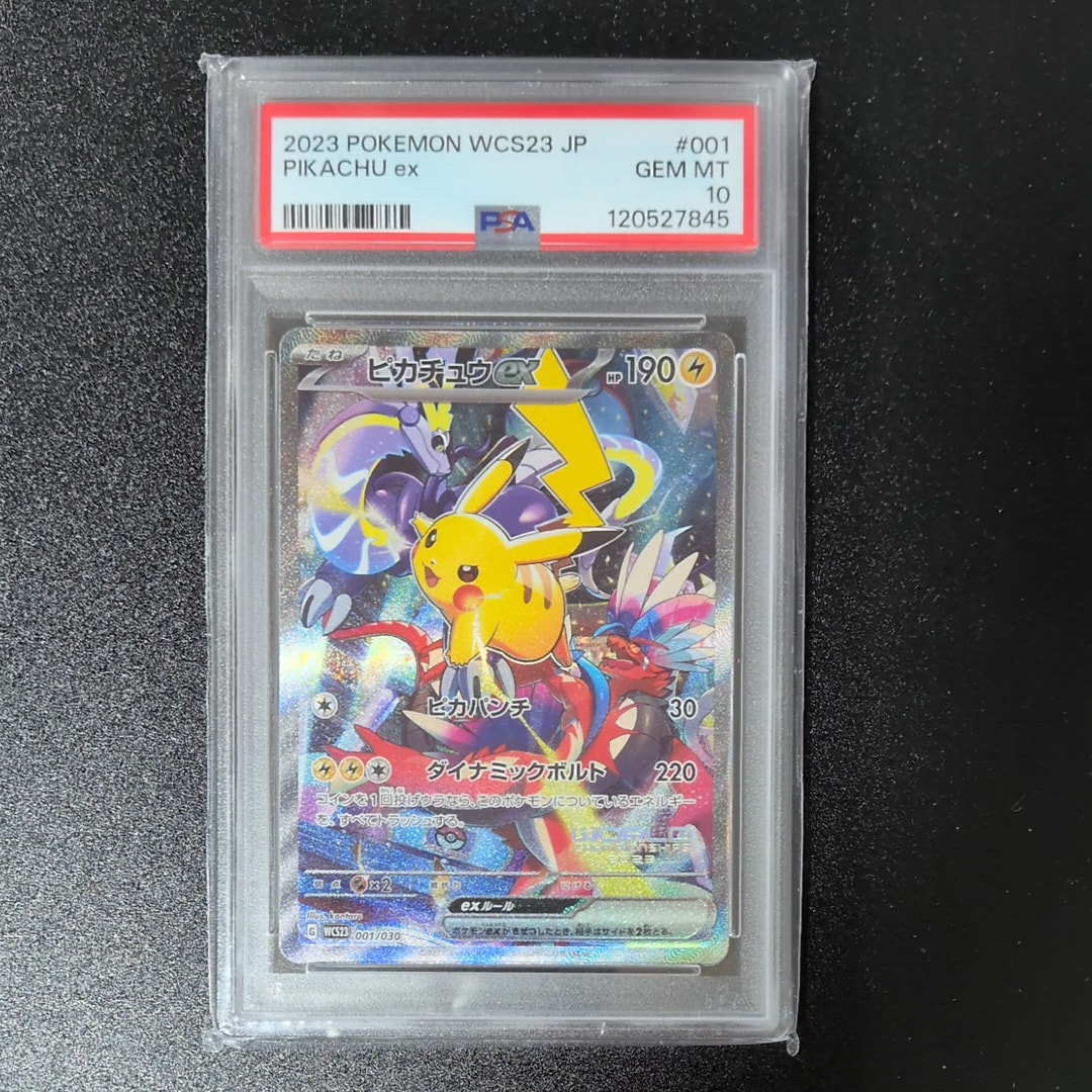 ピカチュウex [WCS23 001/030](ポケモンワールドチャンピオンシップス