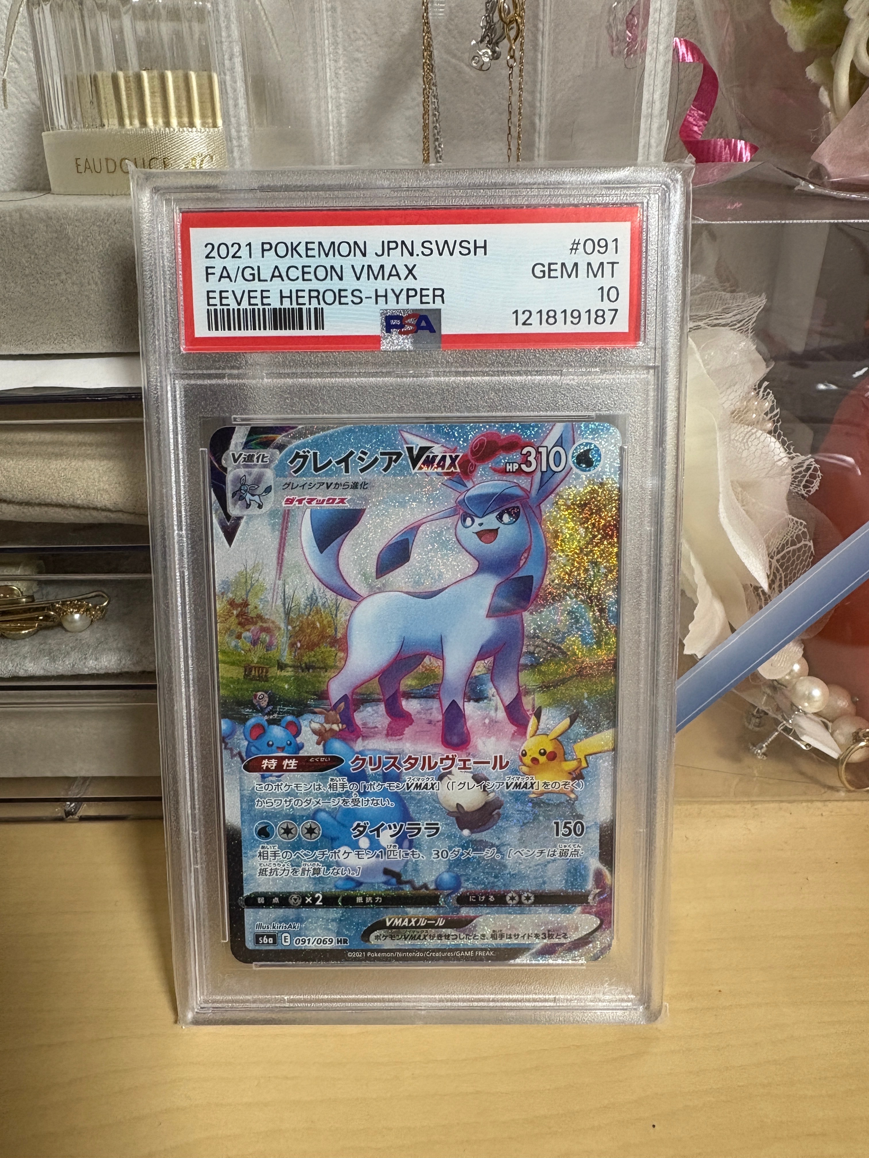 グレイシアVMAX HR: SA[S6a 091/069](強化拡張パック「イーブイヒーローズ」)