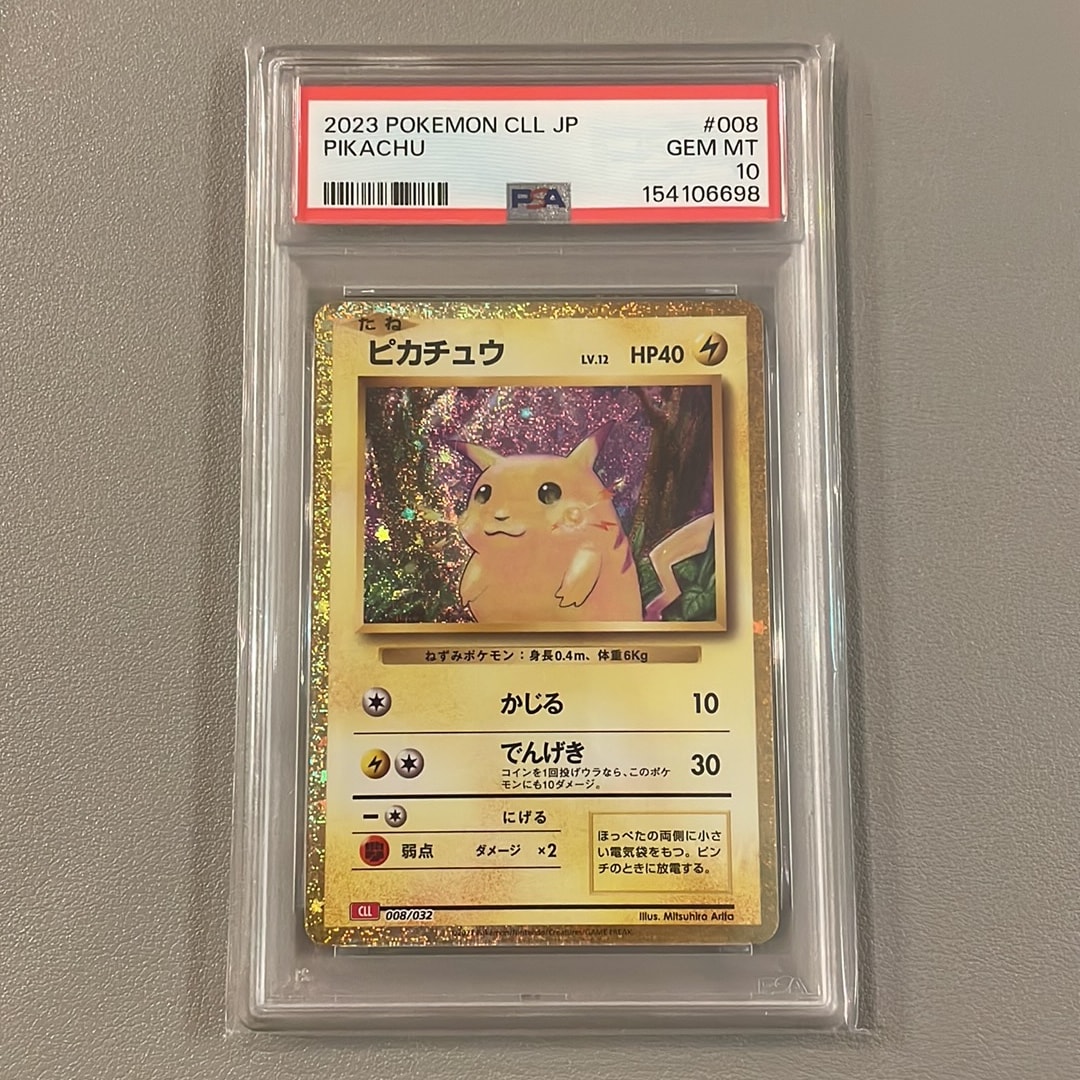 ピカチュウ [CLL 008/032](ポケモンカードゲーム Classic)