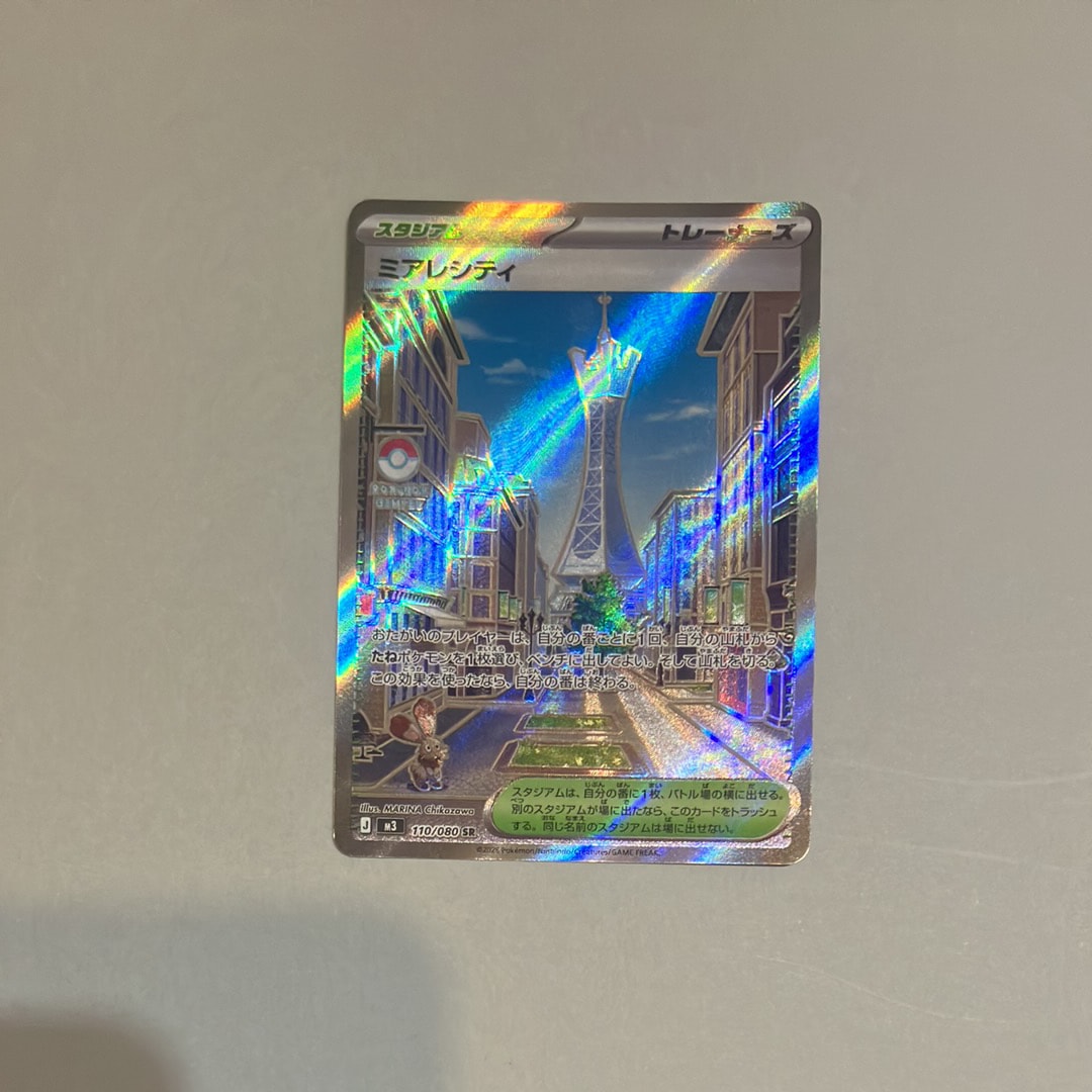 ミアレシティ SR [M3 110/080](拡張パック「ムニキスゼロ」)