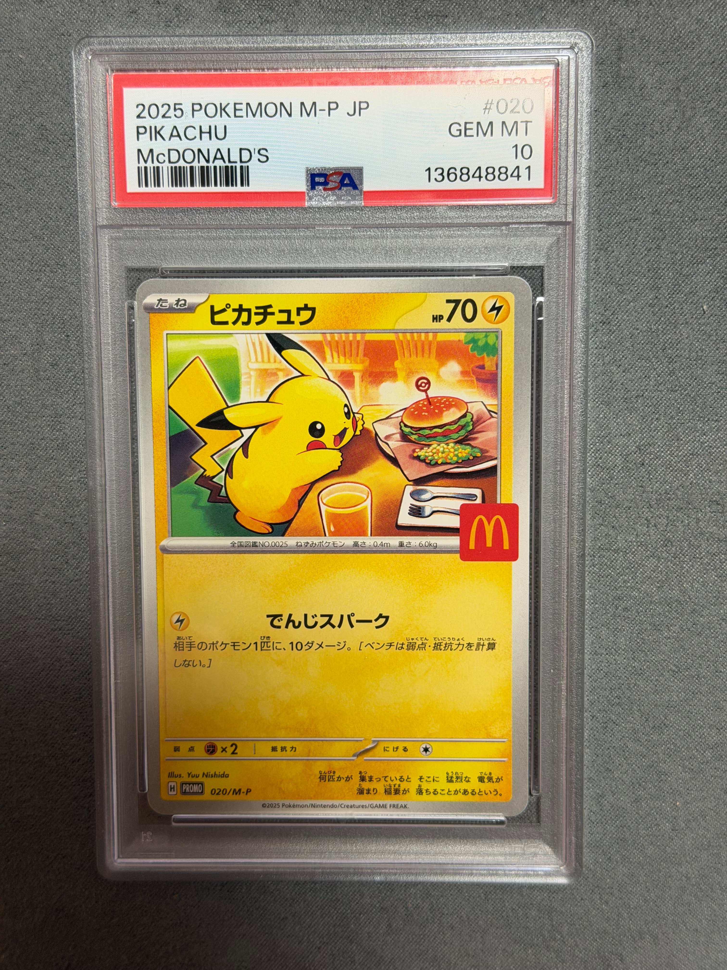 ピカチュウ P [M-P 020](プロモカードパック「マクドナルド ハッピーセット2025」)