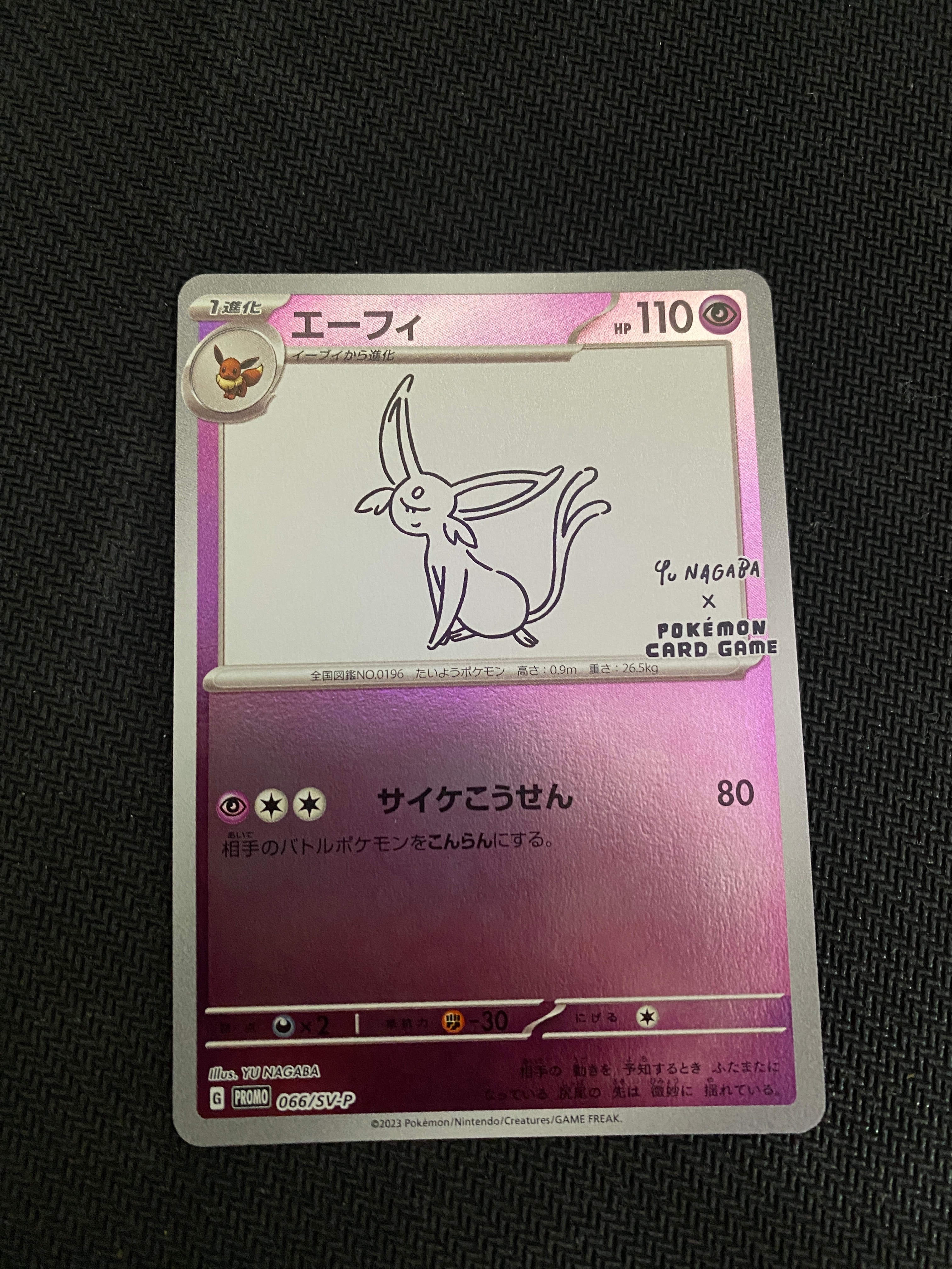 エーフィ: プロモ [SV-P 066](「YU NAGABA×ポケモンカードゲーム」プロモーションカード「SV-P」)