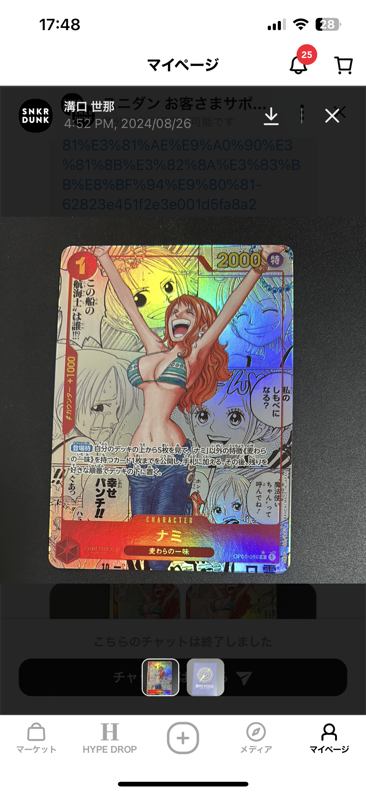 ナミ R-SP (コミパラ) [OP01-016](プレミアムブースター「ONE PIECE CARD THE BEST」)
