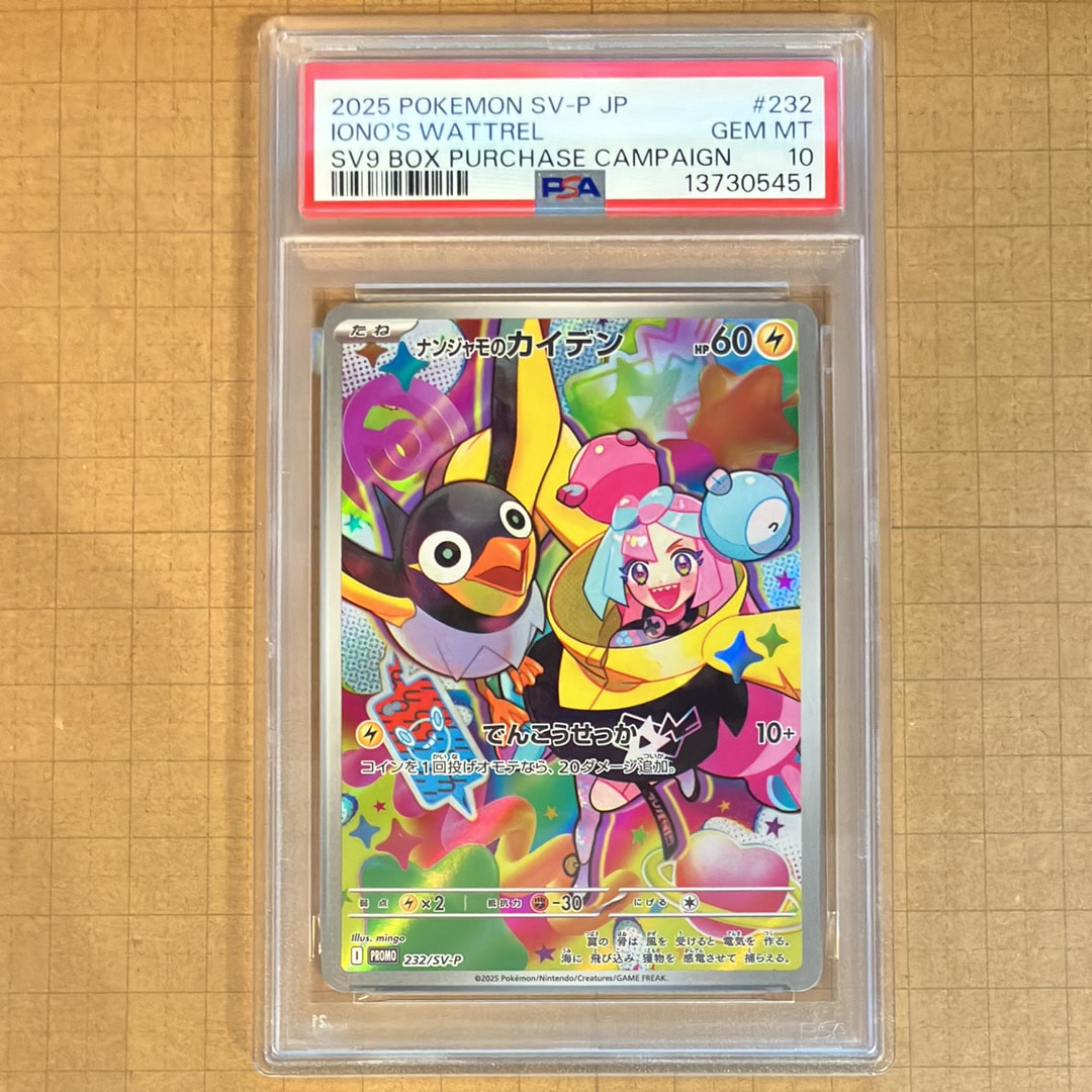 ナンジャモのカイデン P [SV-P 232](プロモーションカード「拡張パック バトルパートナーズ Box購入キャンペーン」)