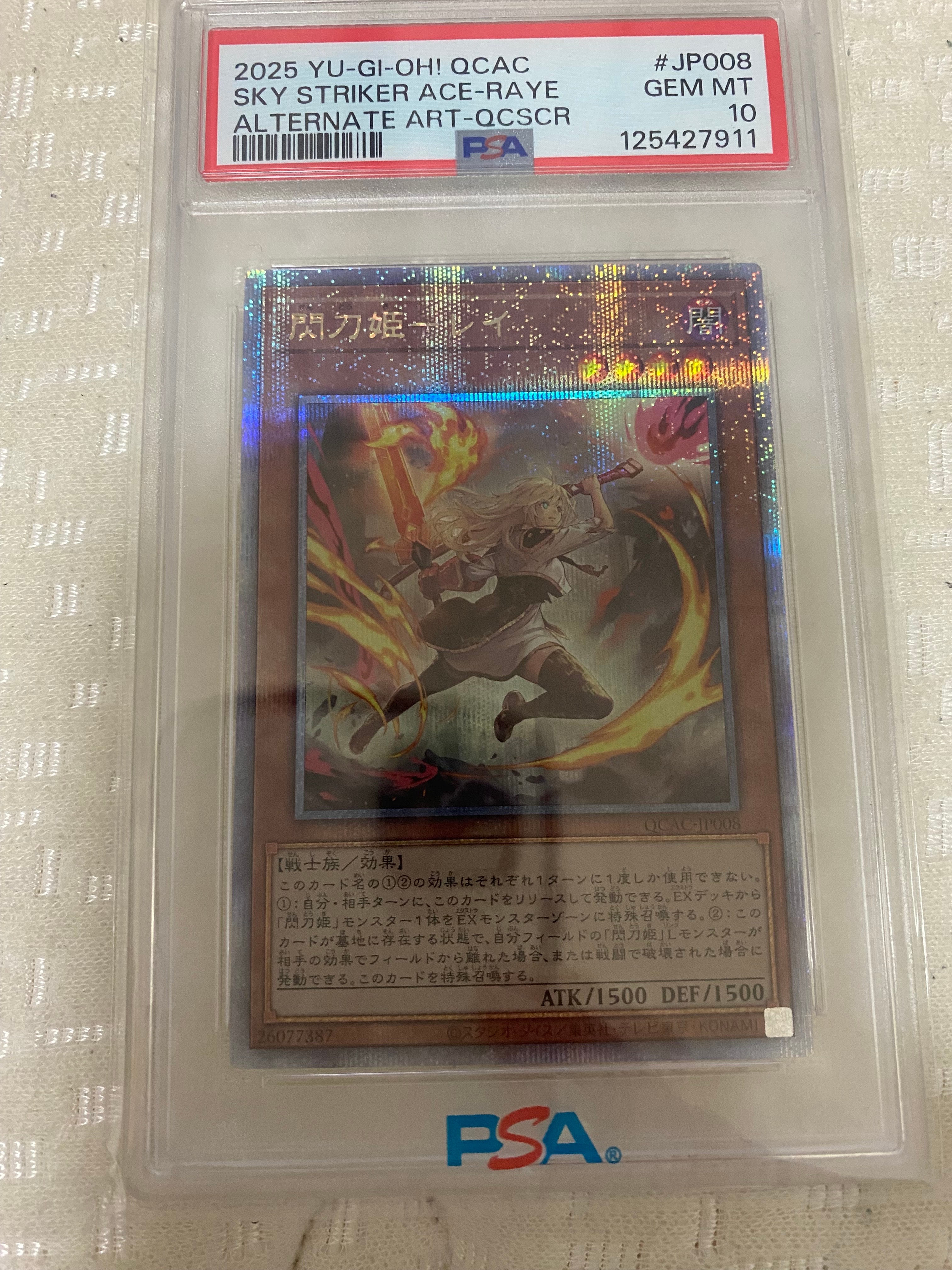 閃刀姫-レイ (イラスト違い) 25th SE [QCAC-JP008](クォーター・センチュリー・アート・コレクション)