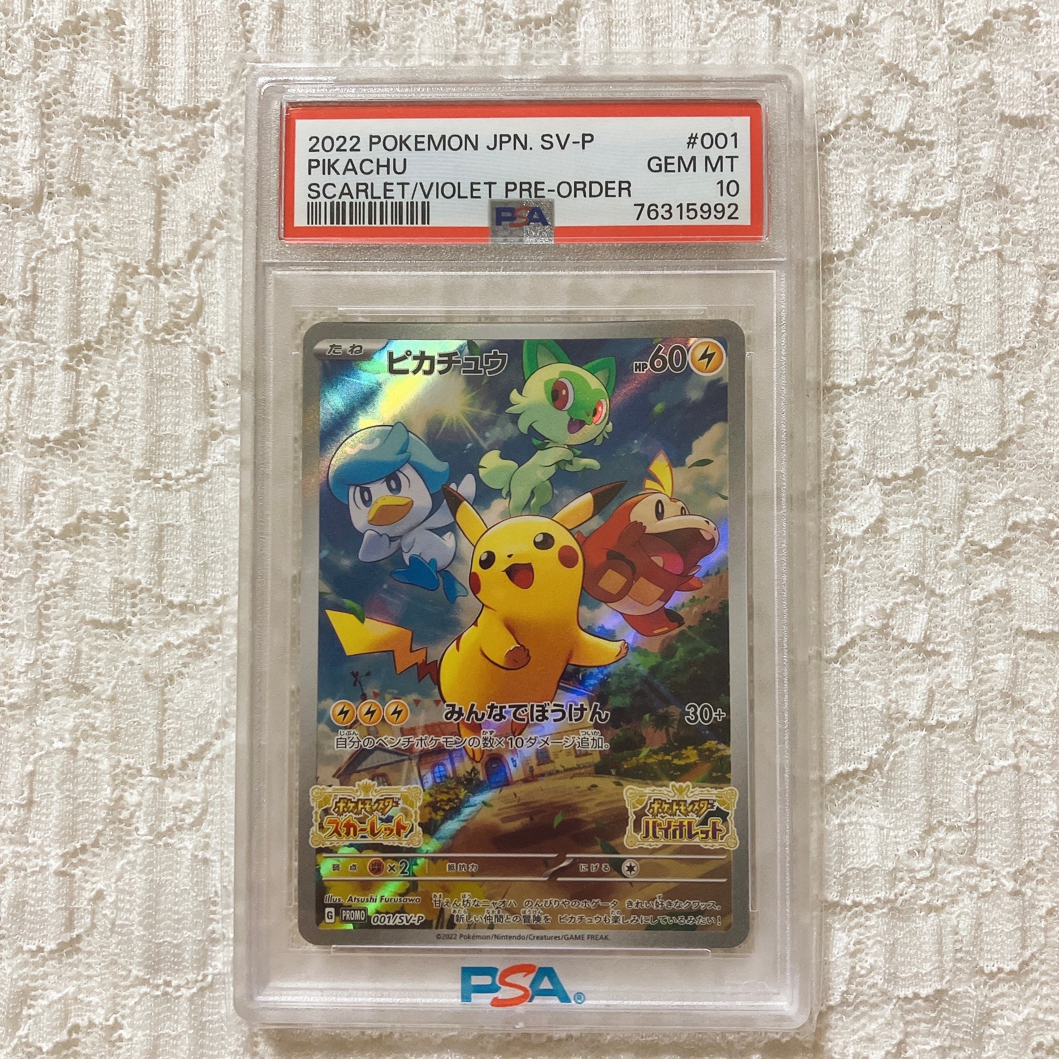 PSA 10 ピカチュウ 001/SV-P プロモ PSA10ピカチュウ 001⁄SV-P プロモ