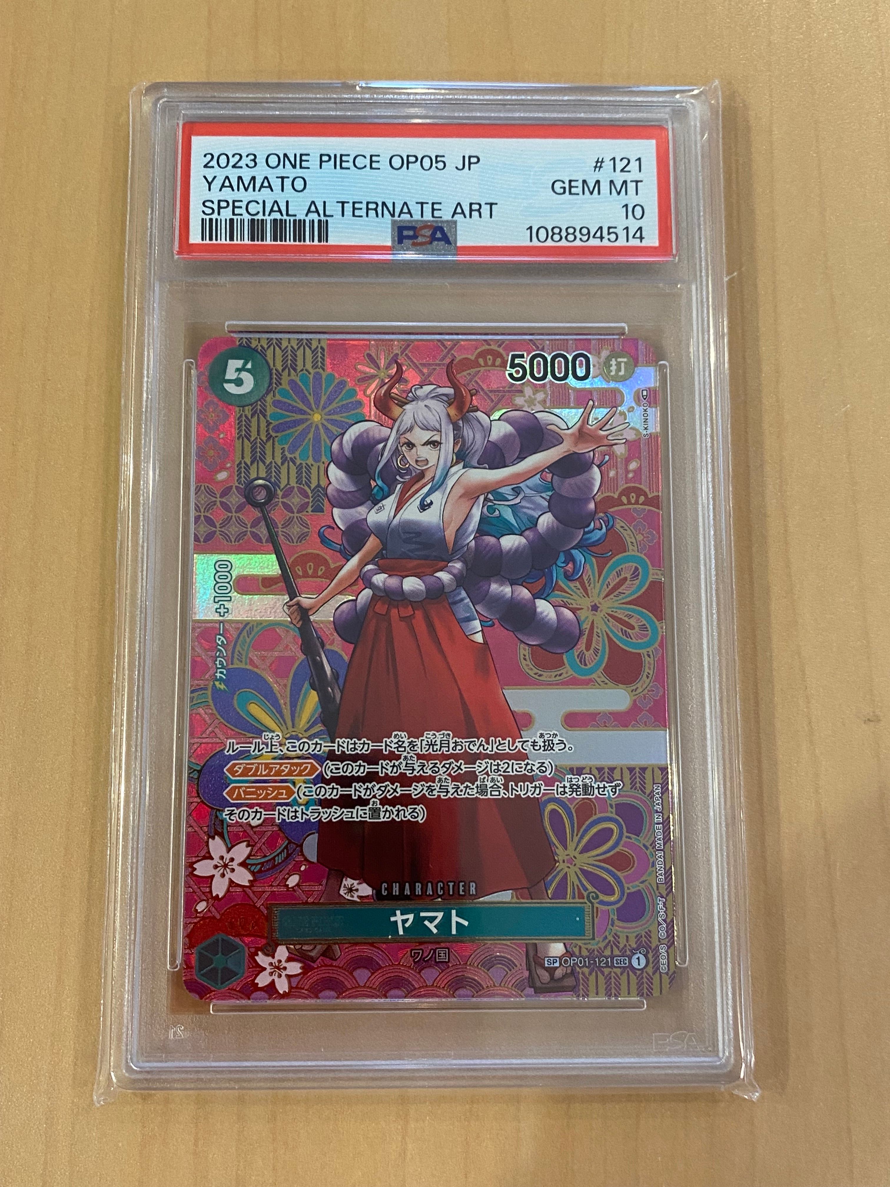 ヤマト SEC-SPC [OP01-121] (ブースターパック 新時代の主役)