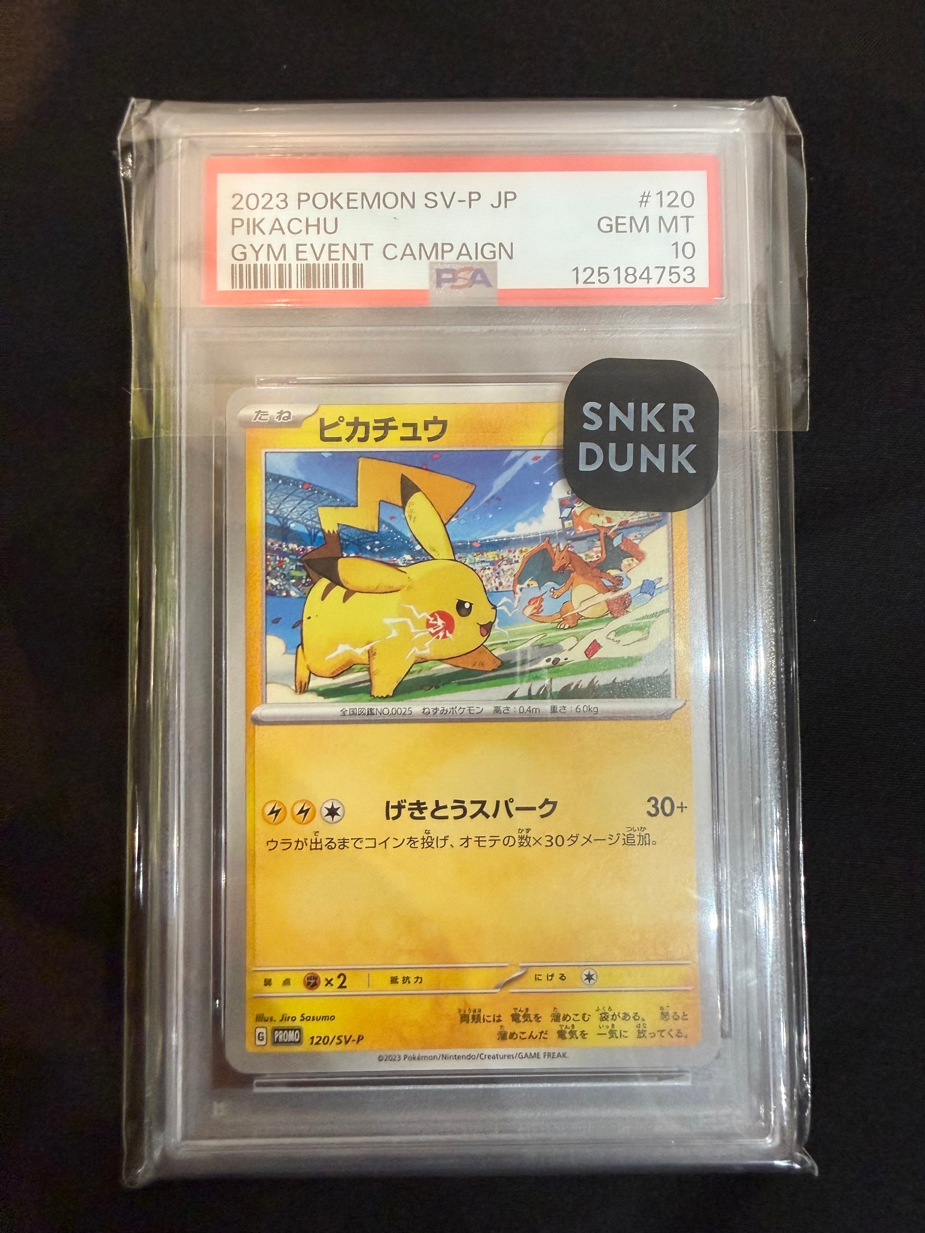 ピカチュウex [WCS23 001/030](ポケモンワールドチャンピオンシップス