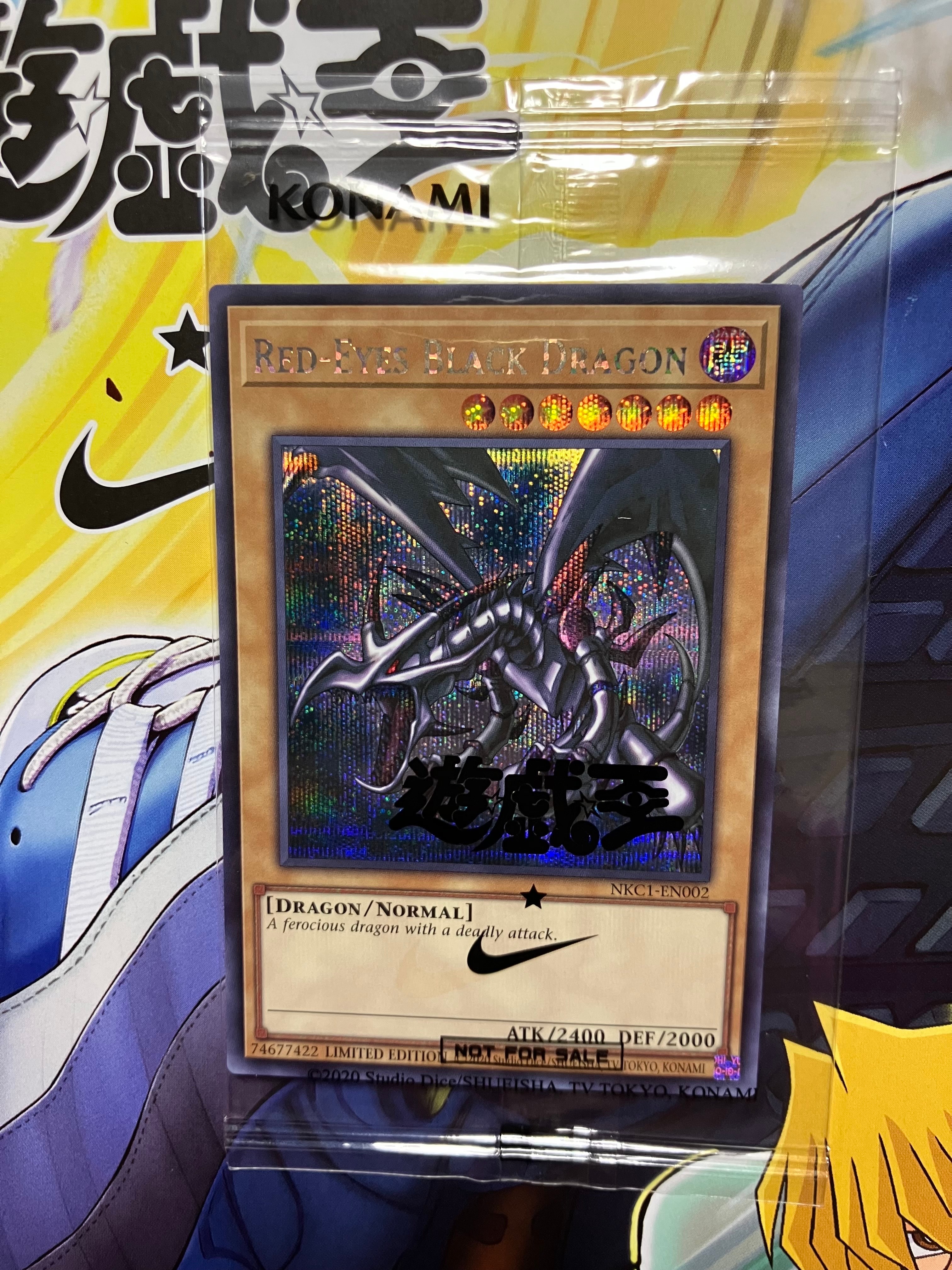 真紅眼の黒竜 SE [NKC1-EN002](遊戯王 x ナイキ エアーマックス 95 QS エアーマッスル House of Duel - 童実野町決闘遊戯館 限定プロモ) 