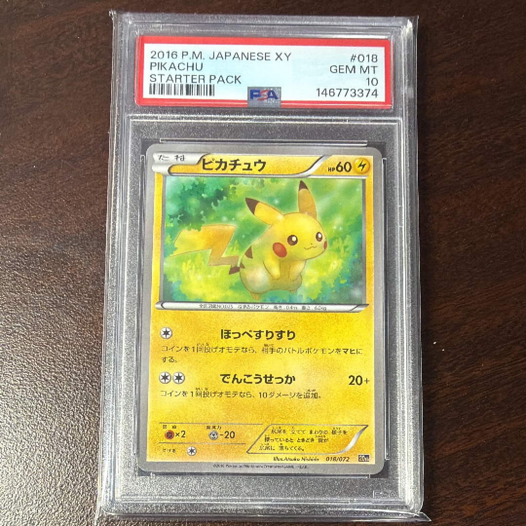PSA10】ヤドン[eM 014/018](マクドナルドオリジナル「ミニマム☆パック