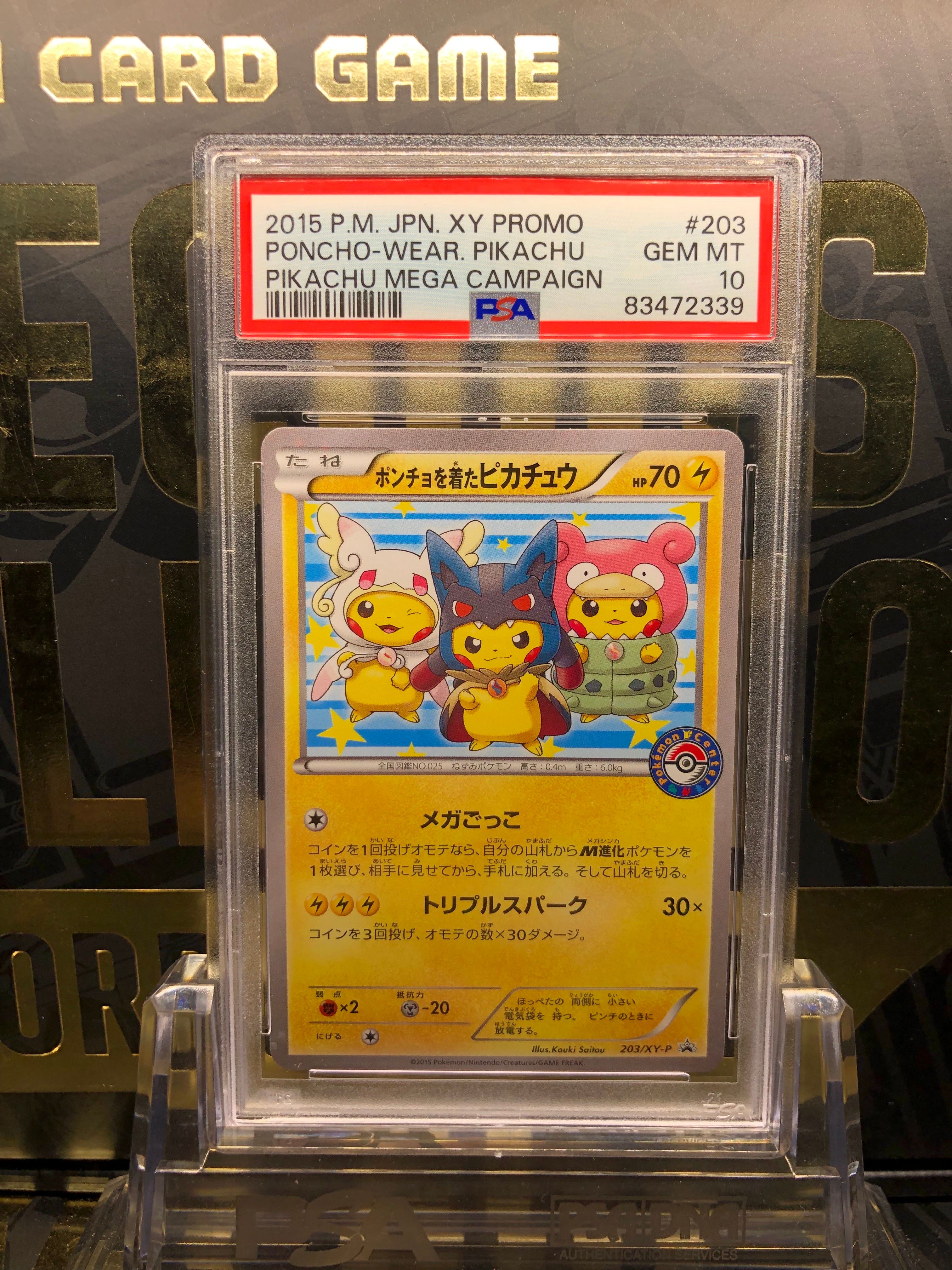 ポンチョを着たピカチュウ: プロモ (ポンチョピカチュウ) [XY-P 203/XY-P](プロモーションカード「XY-P」)