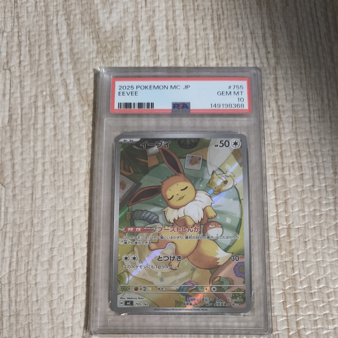 イーブイ AR仕様 [MC 755/742](スタートデッキ100「バトルコレクション」)