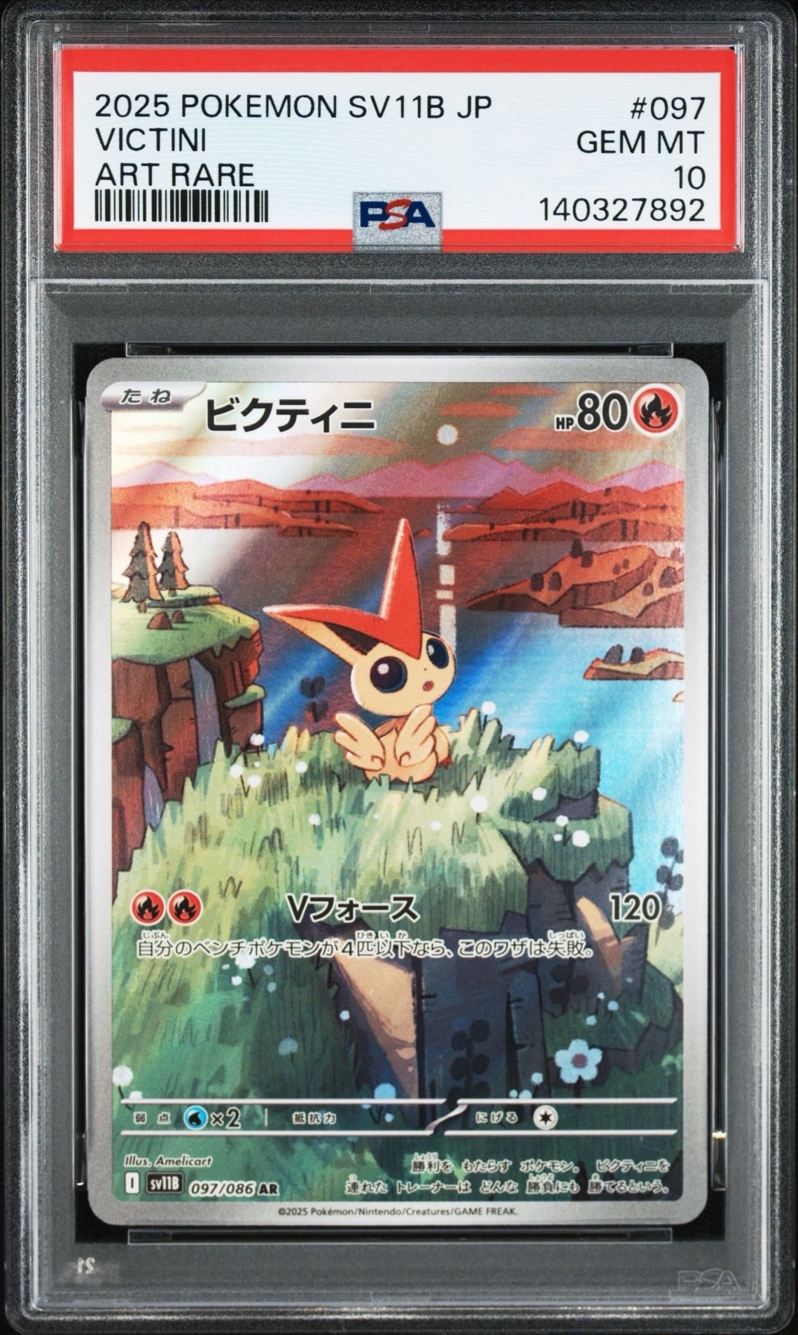PSA10】ビクティニ AR [SV11B 097/086](拡張パック「ブラックボルト