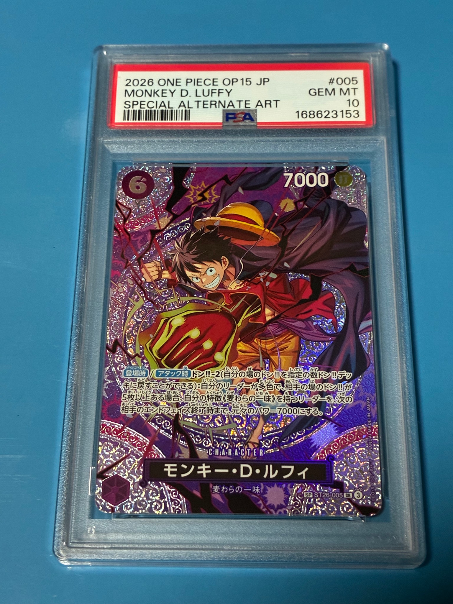 モンキー・D・ルフィ SR-SPC [ST26-005](ブースターパック「神の島の