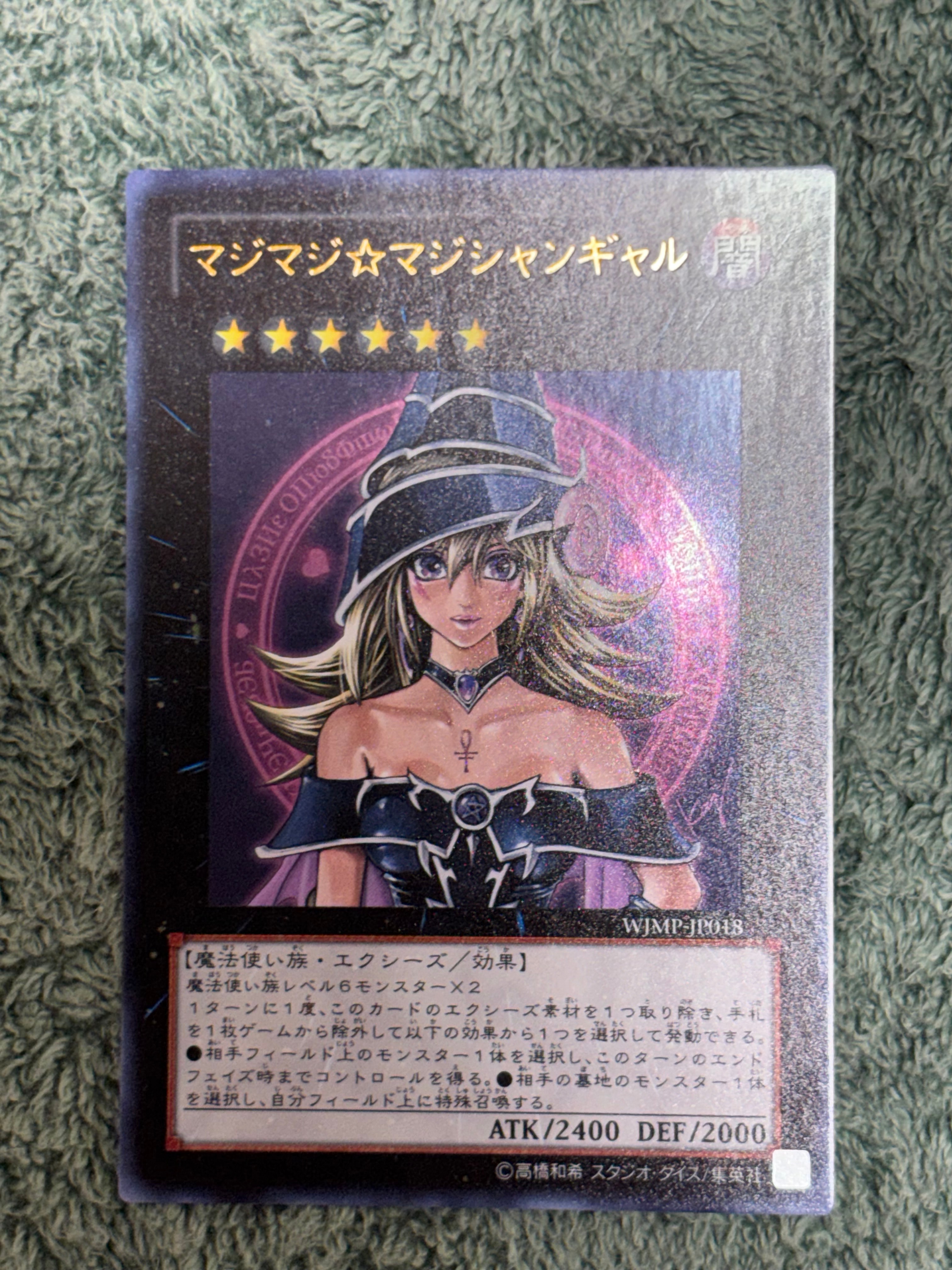 状態B】マジマジ☆マジシャンギャル UR [WJMP-JP018](週刊少年ジャンプ