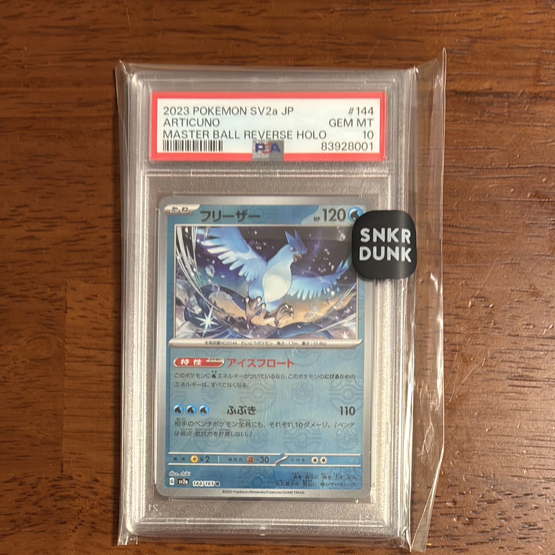 PSA10】フリーザー R: マスターボールミラー[SV2a 144/165](強化拡張