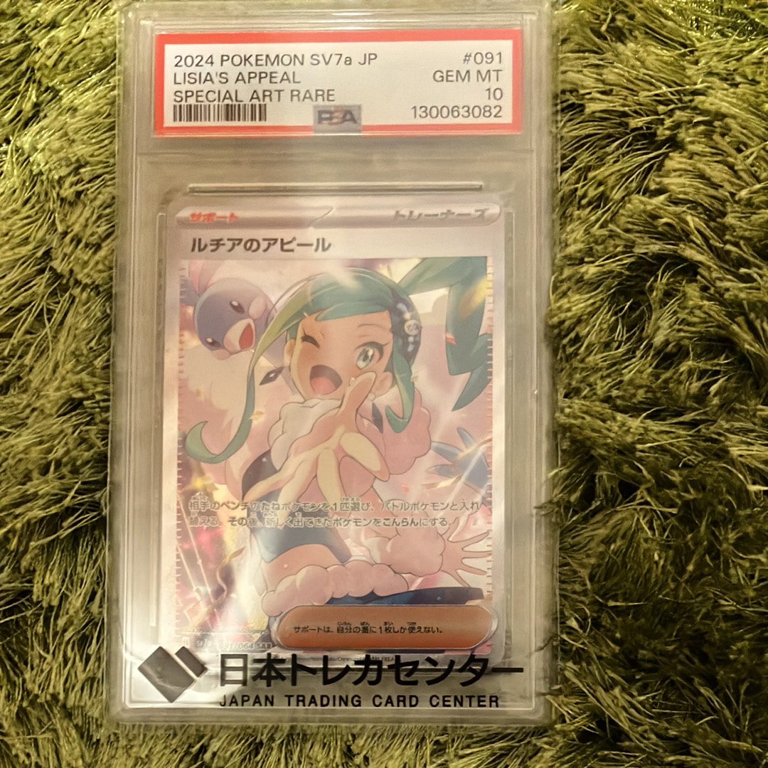 ルチアのアピール SAR [SV7a 091/064](強化拡張パック「楽園ドラゴーナ」)