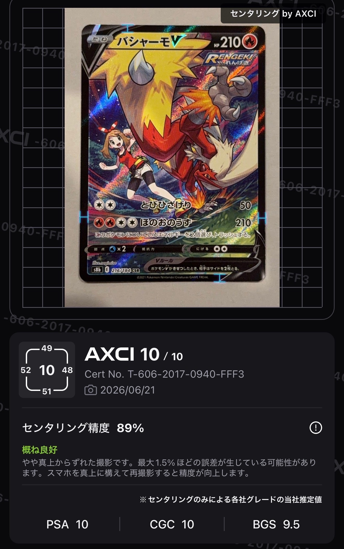 ヒトカゲ AR[SV2a 168/165](強化拡張パック「ポケモンカード151」)の