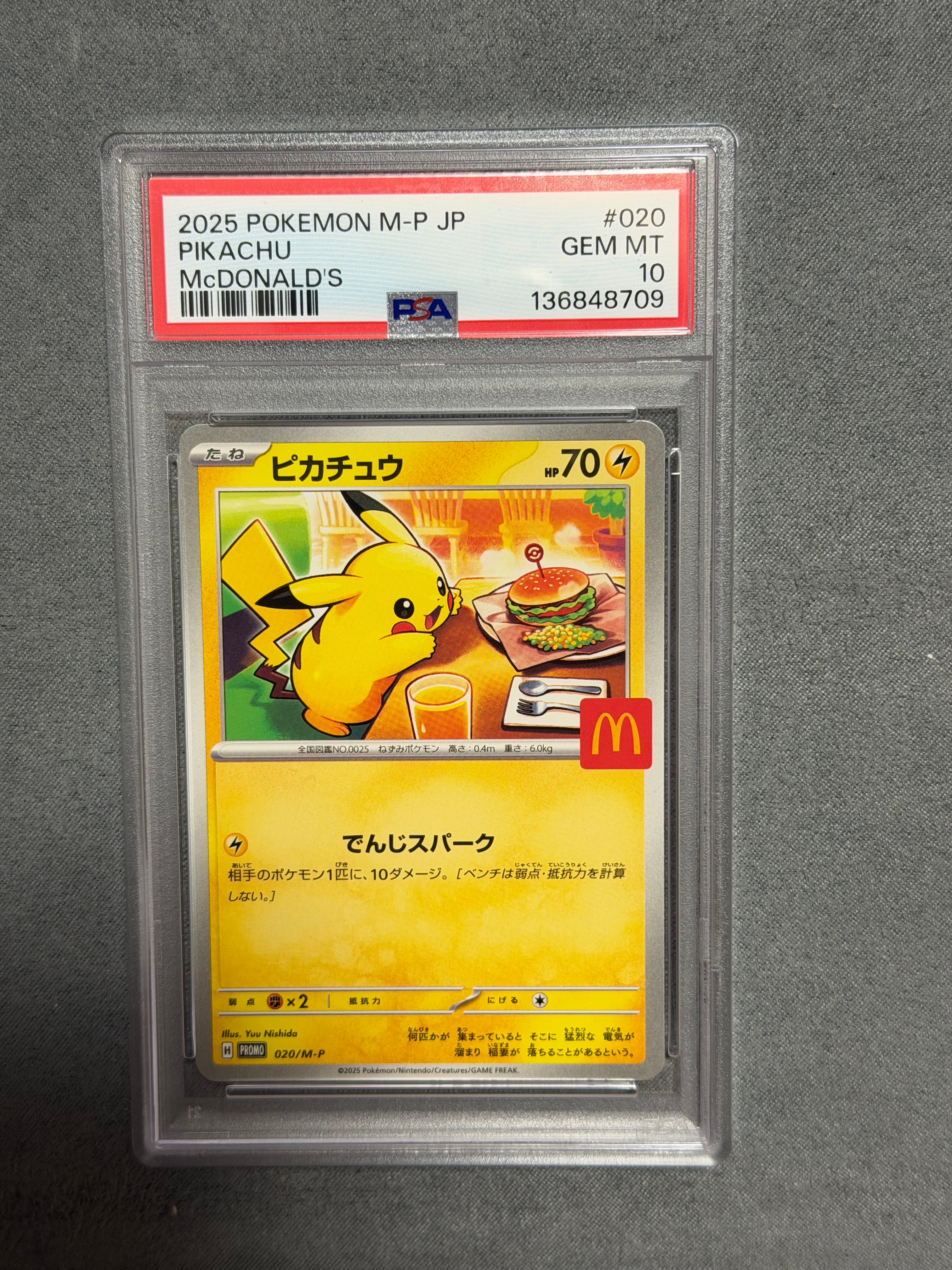 ピカチュウ P [M-P 020](プロモカードパック「マクドナルド ハッピーセット2025」)