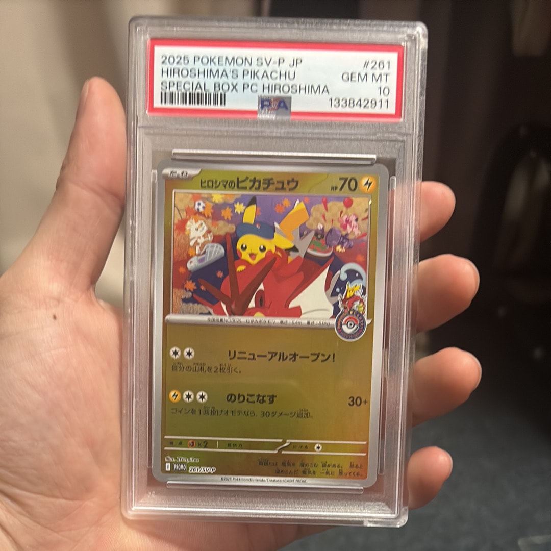 ヒロシマのピカチュウ P [SV-P 261](スペシャルBOX「ポケモンセンターヒロシマ」)
