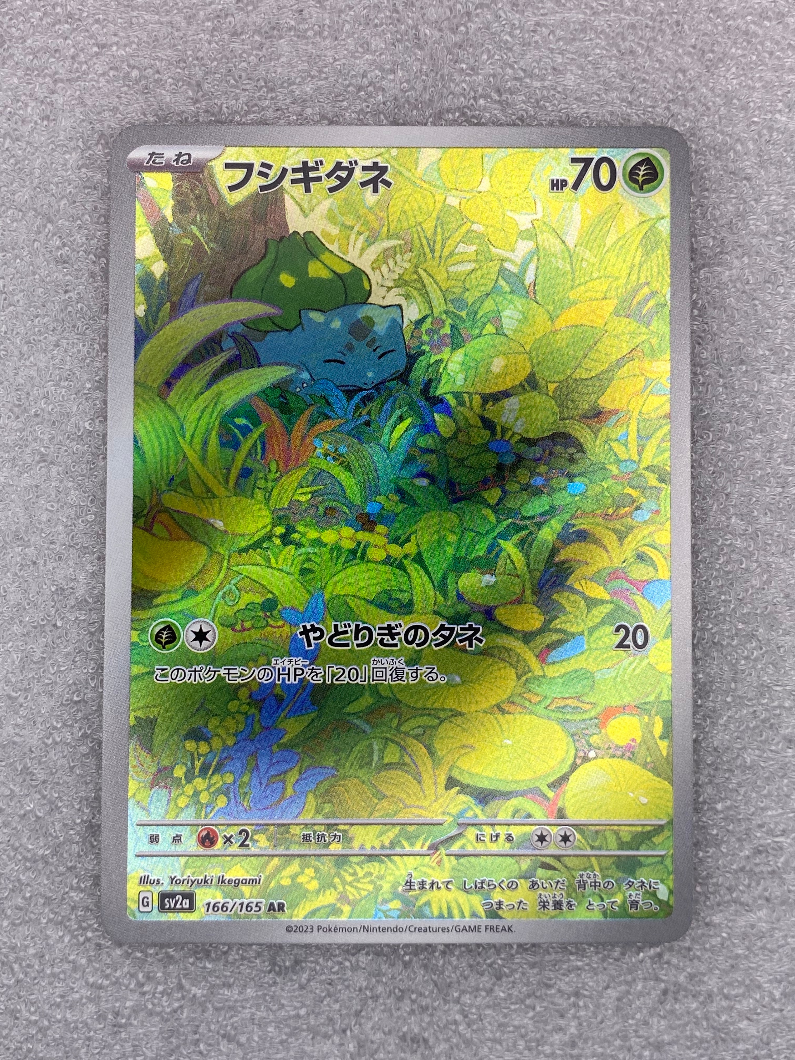 【PSA10】フシギダネ&フシギソウ AR 2連番 ポケモンカード PSA10】フシギダネ フシギソウ AR 2連番 【公式通販】