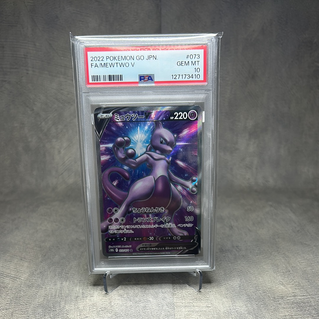 ミュウツーV SR[S10b 073/071](強化拡張パック「Pokemon GO」)