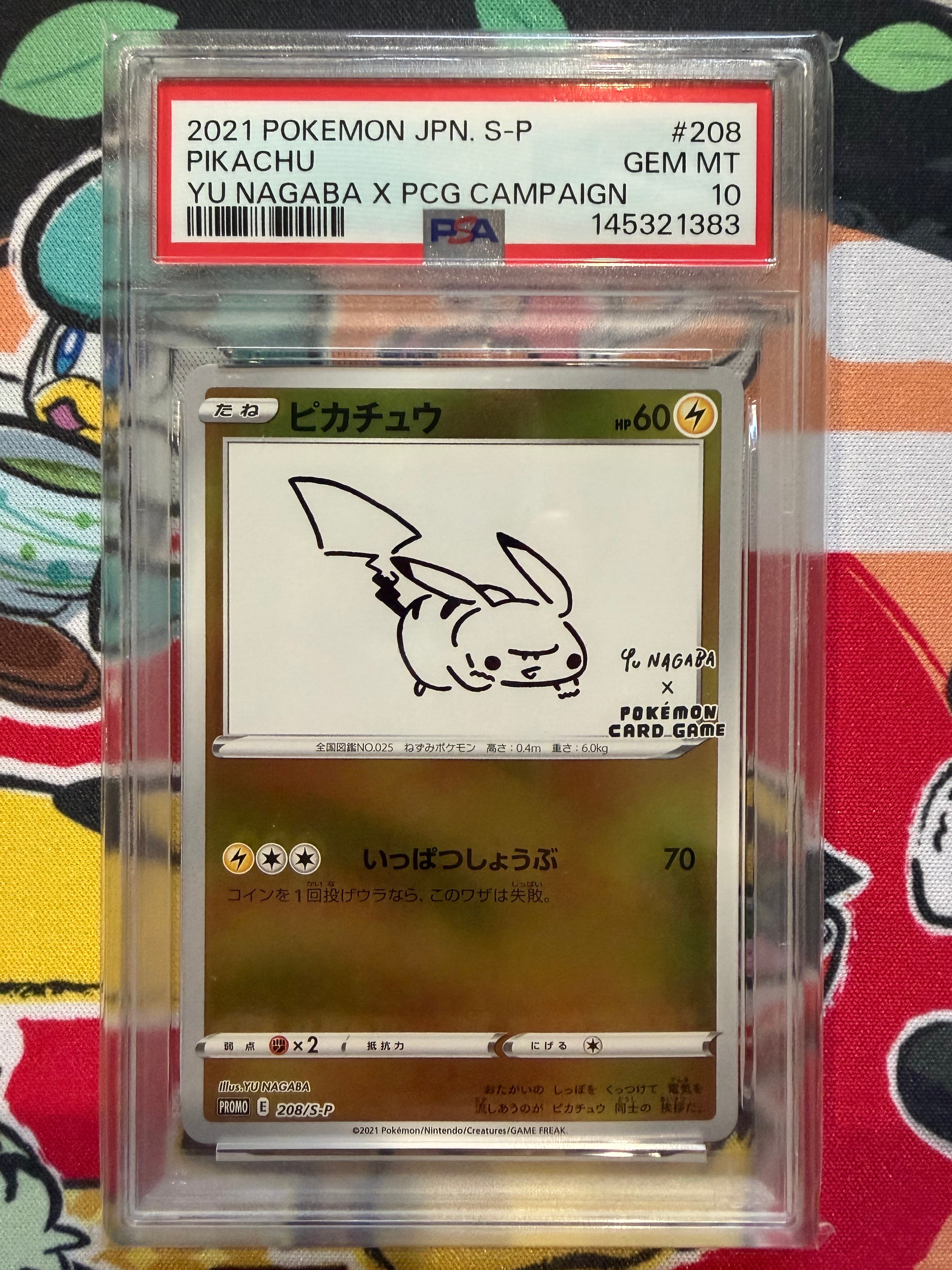 ピカチュウ&ゼクロムGX RR [SM12a 041/173](ハイクラスパック「TAG