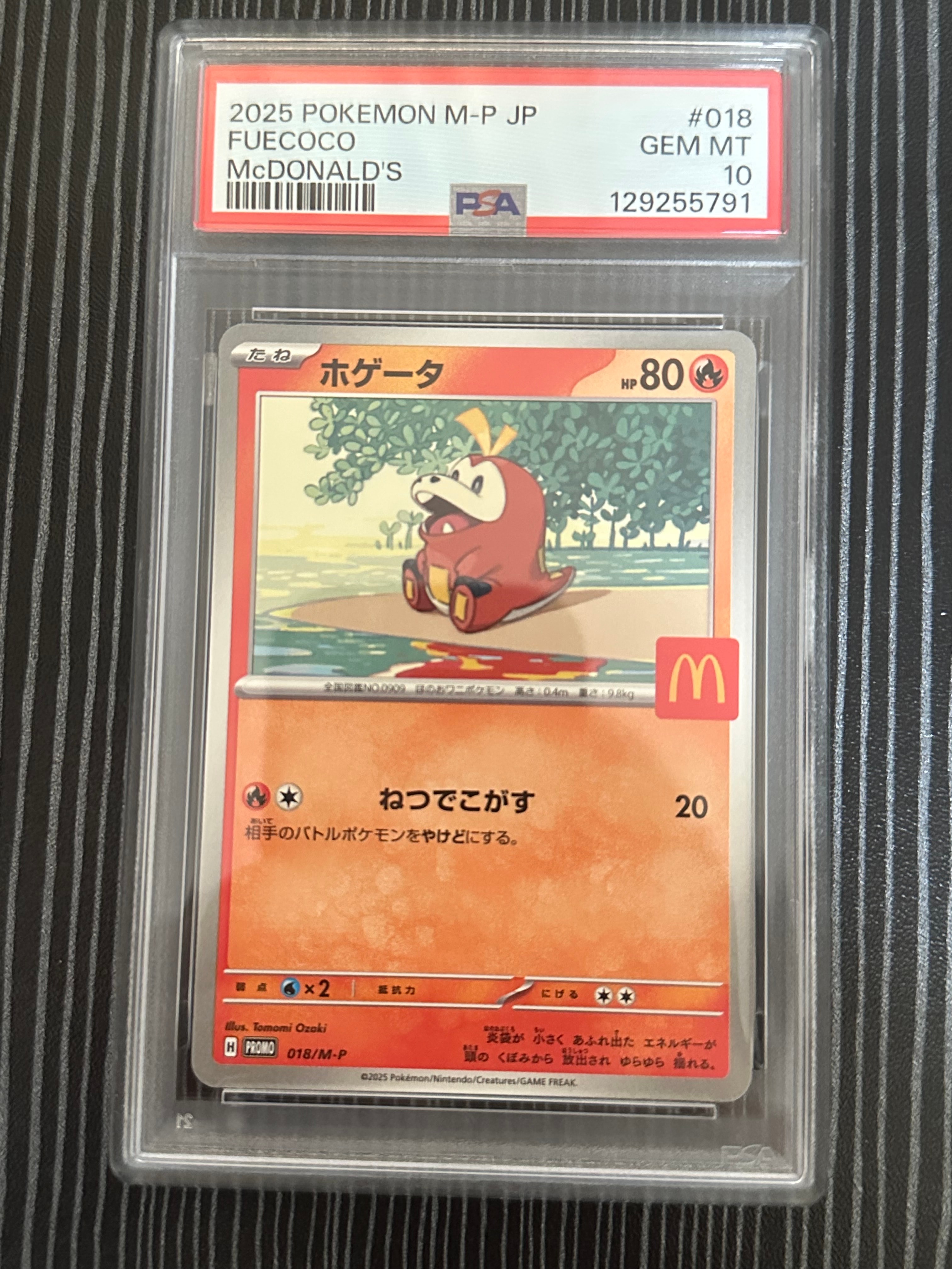 ホゲータ P [M-P 018](プロモカードパック「マクドナルド ハッピーセット2025」)