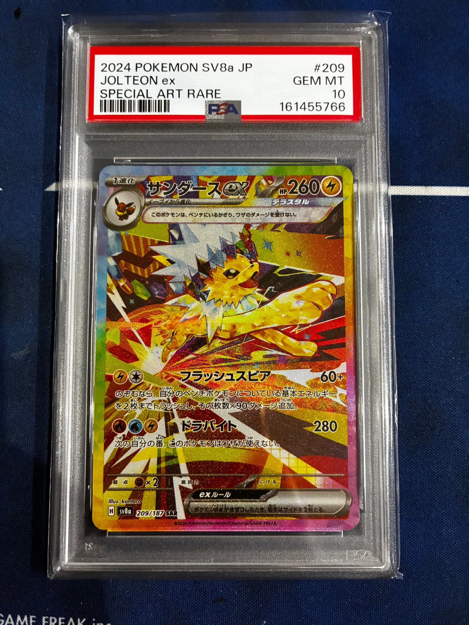 サンダースex SAR [SV8a 209/187](ハイクラスパック「テラスタルフェス