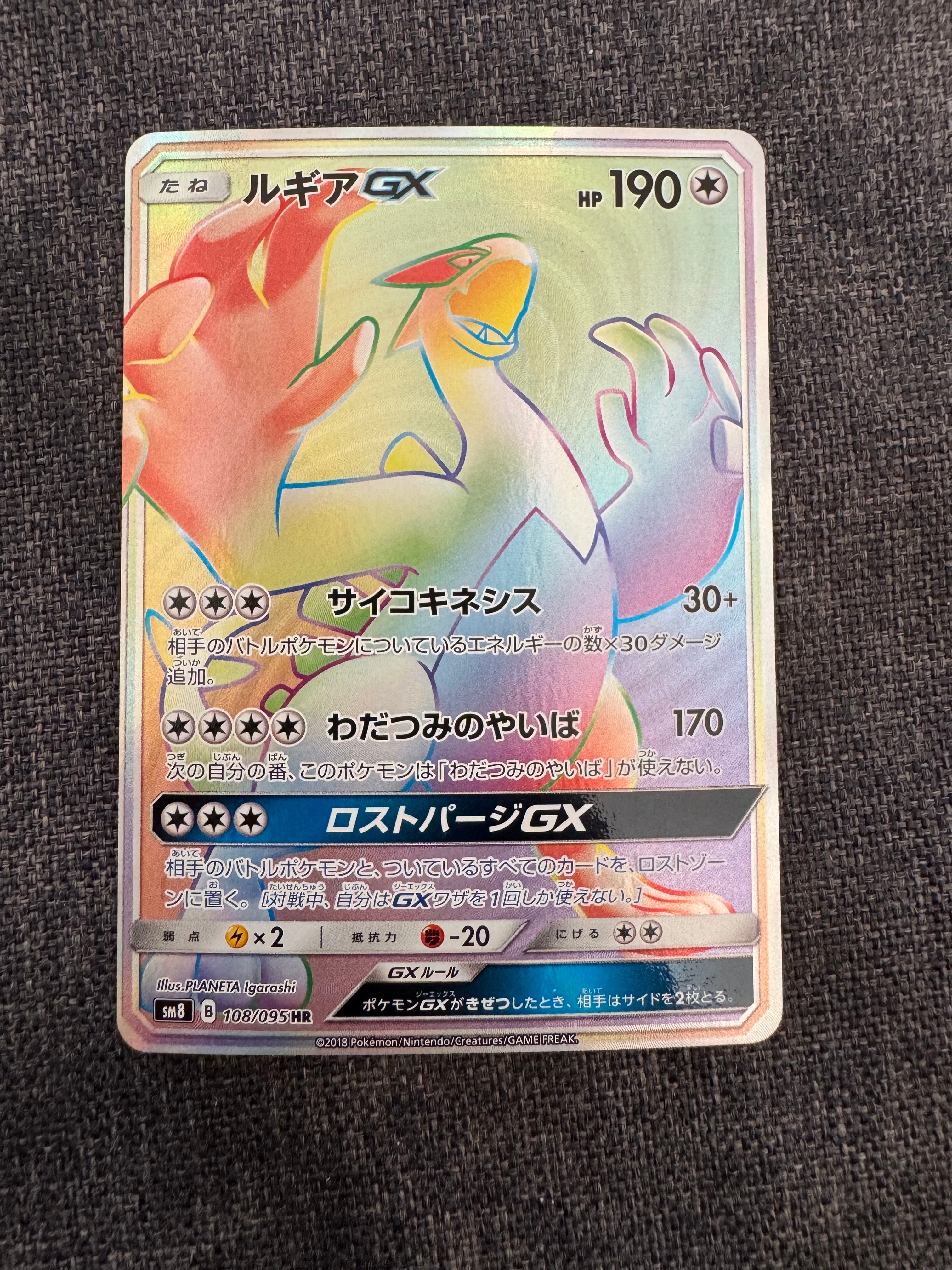 す*ま様 ルギアGX 190HP ポケモンカード sr す*ま様 ルギアGX 190HP ポケモンカード srの通販｜godisfabrica.com