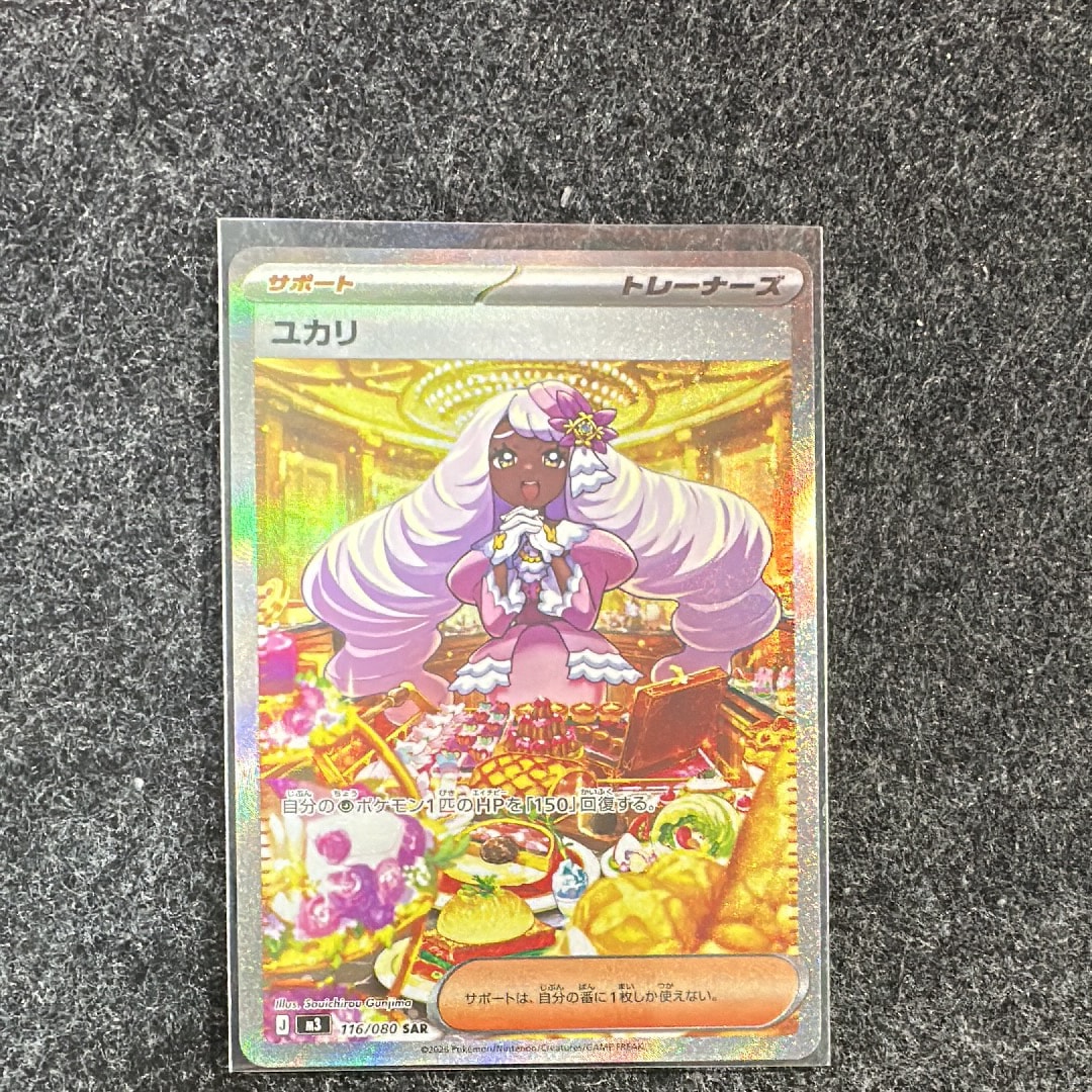 ユカリ SAR [M3 116/080](拡張パック「ムニキスゼロ」)