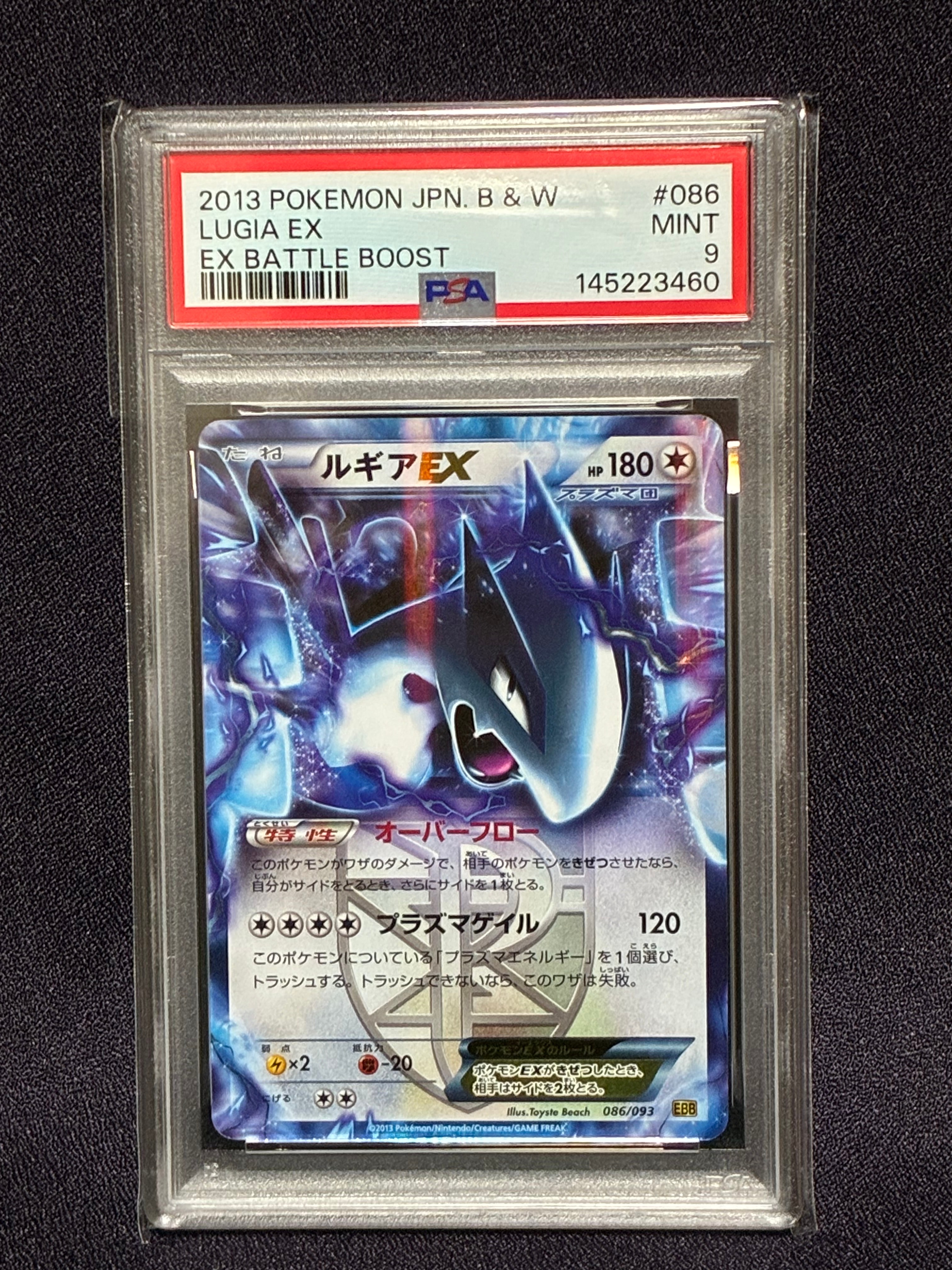 PSA10】ルギアEX :1ED [EBB 086/093](コンセプトパック「EXバトル