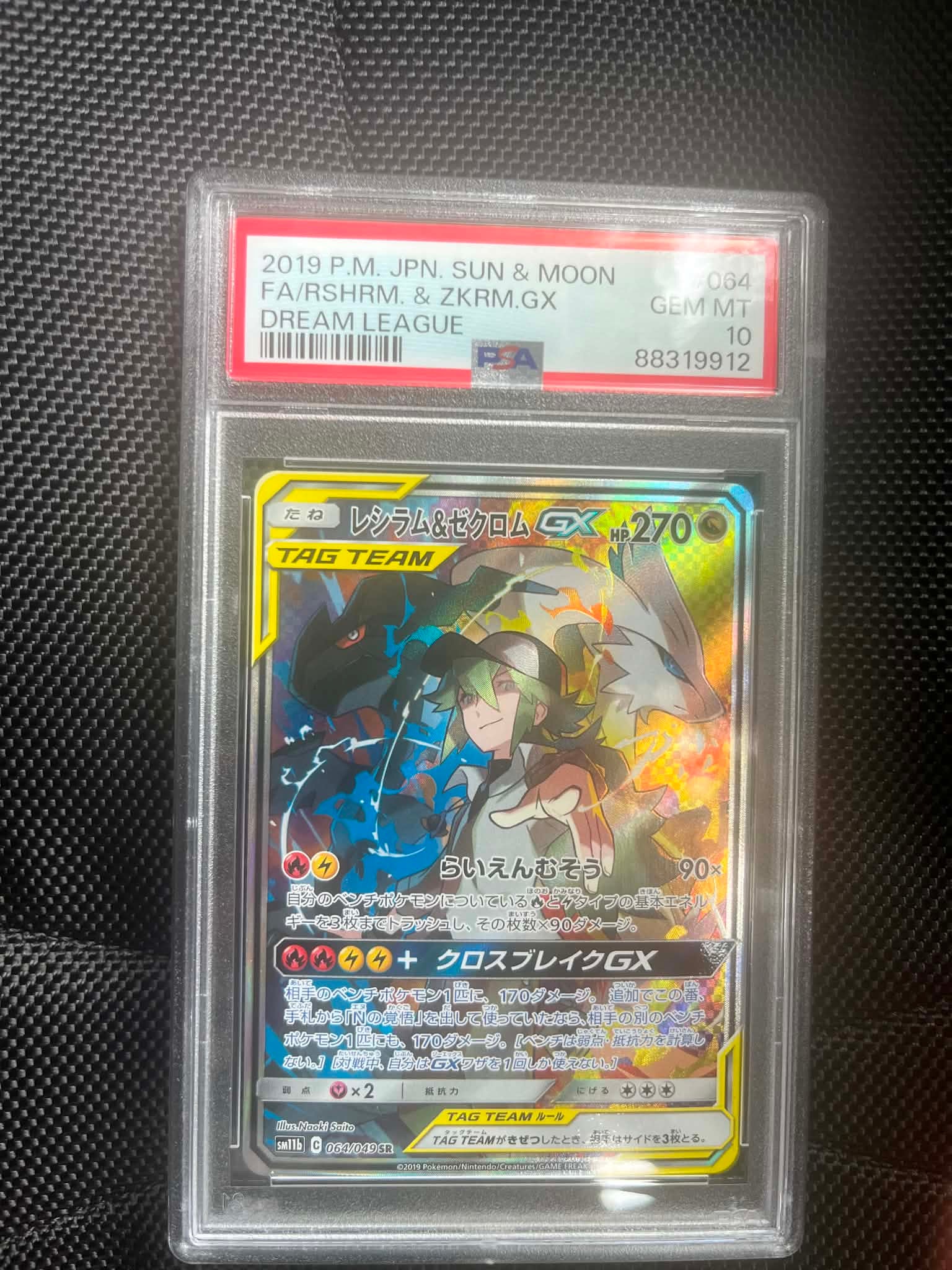ウェーニバルex SAR[SV1a 098/073](スカーレット＆バイオレット 拡張