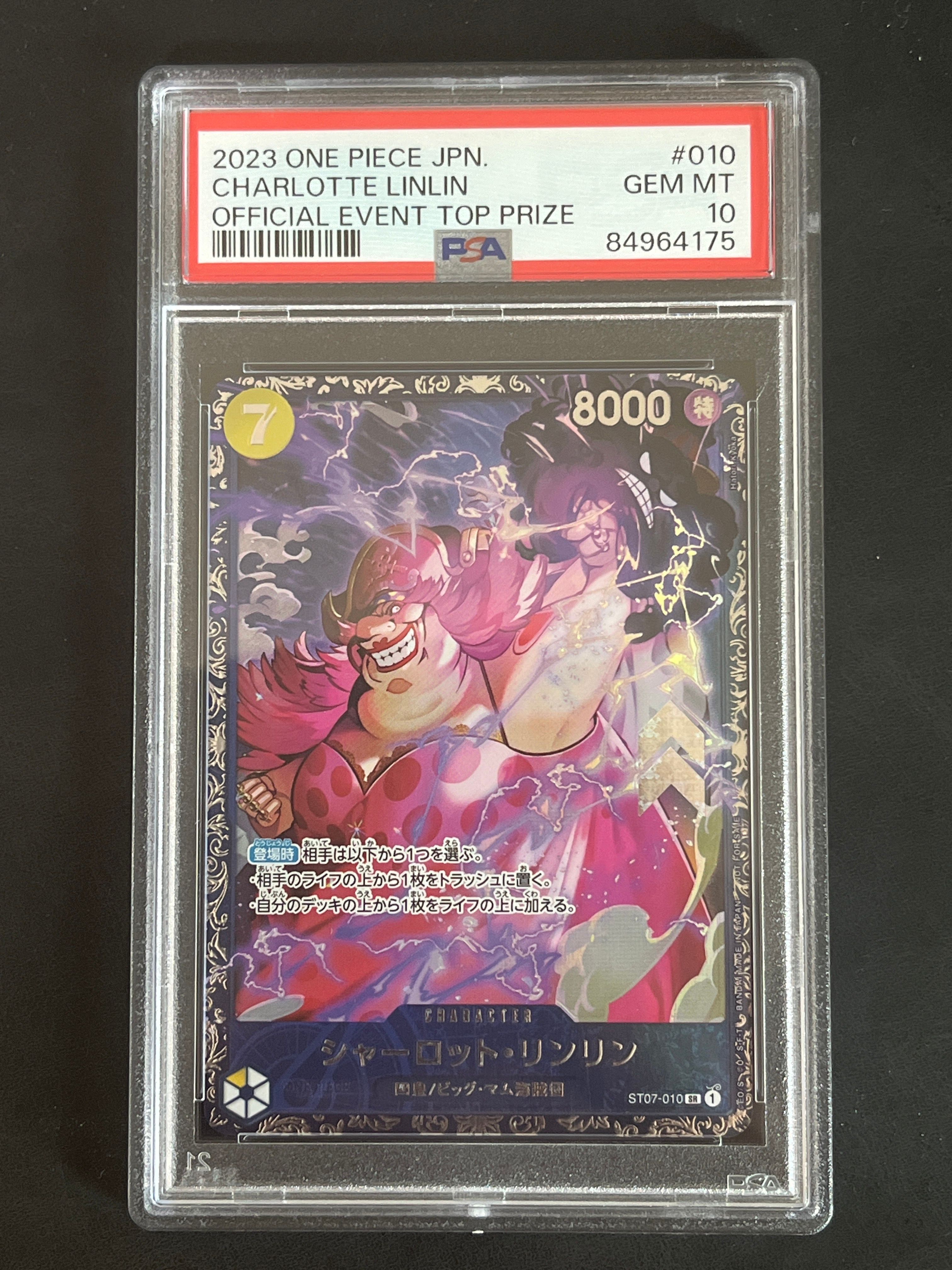 シャーロット・リンリン SR [ST07-010] (フラッグシップバトル 10月 ベスト8記念品)