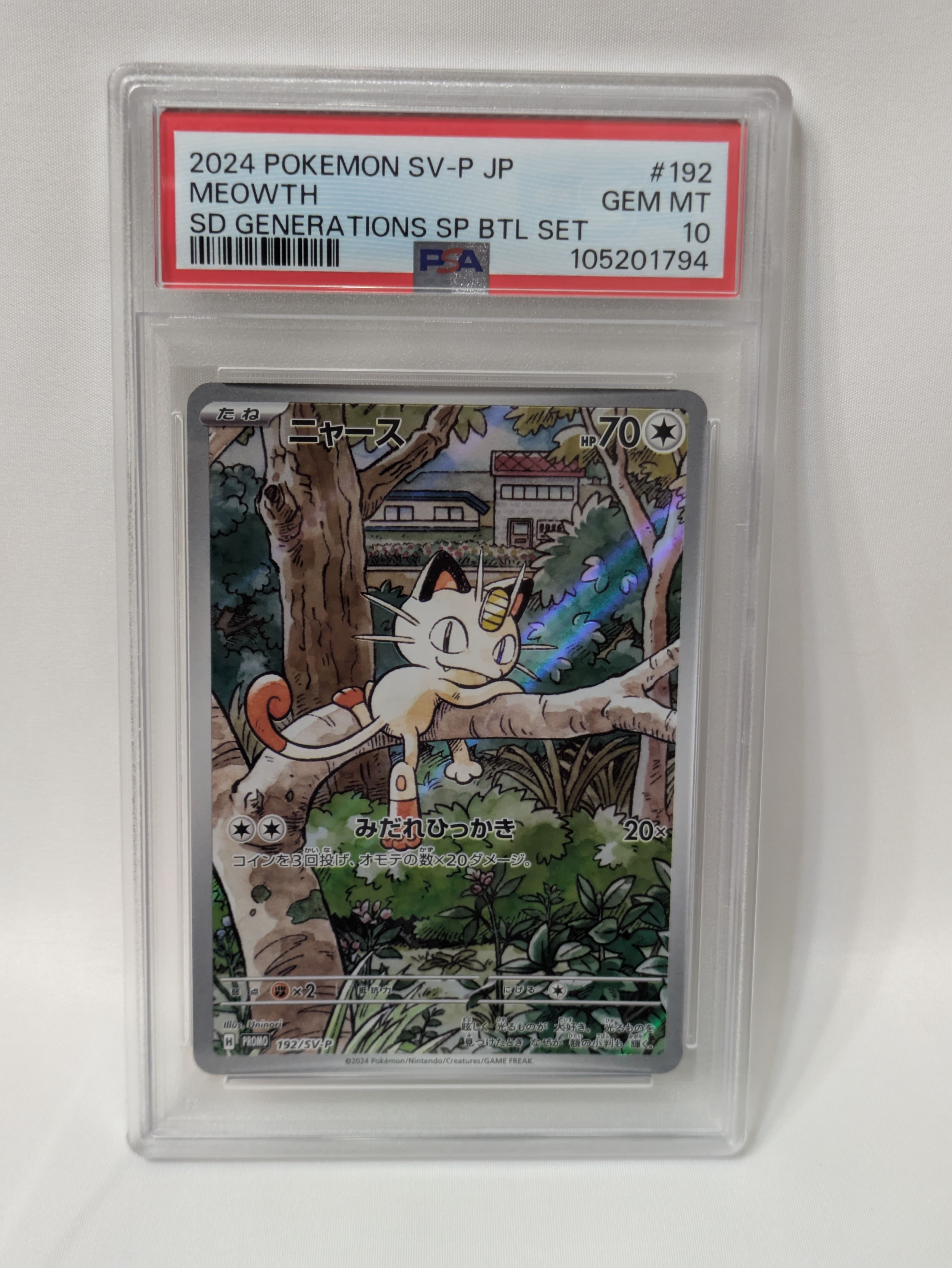 ニャース P [SV-P 192](スタートデッキ Generations「スペシャルバトルセット」)