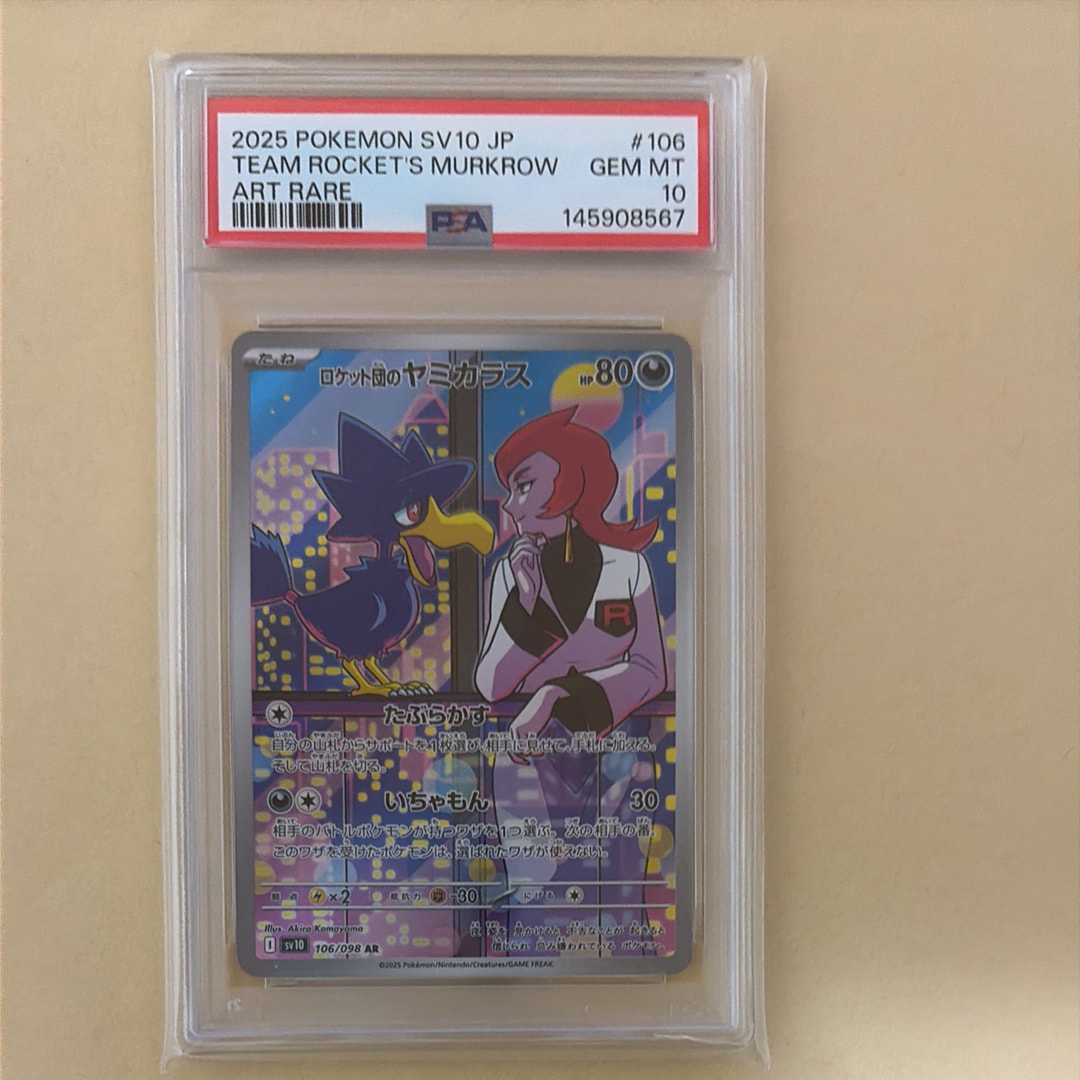 ヒカリ SAR [M2 115/080](拡張パック「インフェルノX」)の新品/中古