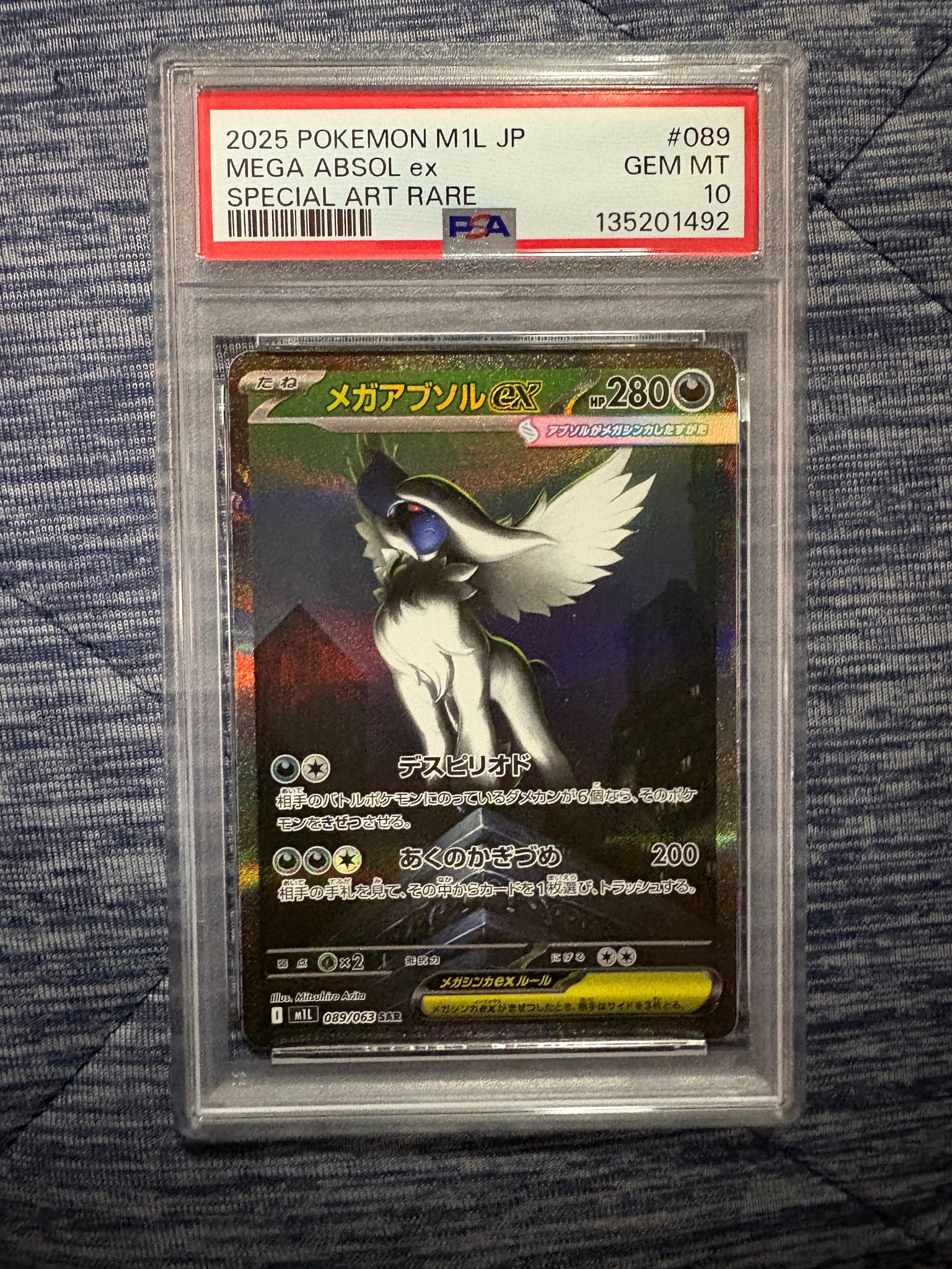 メガアブソルex SAR [M1L 089/063](拡張パック「メガブレイブ」)通販
