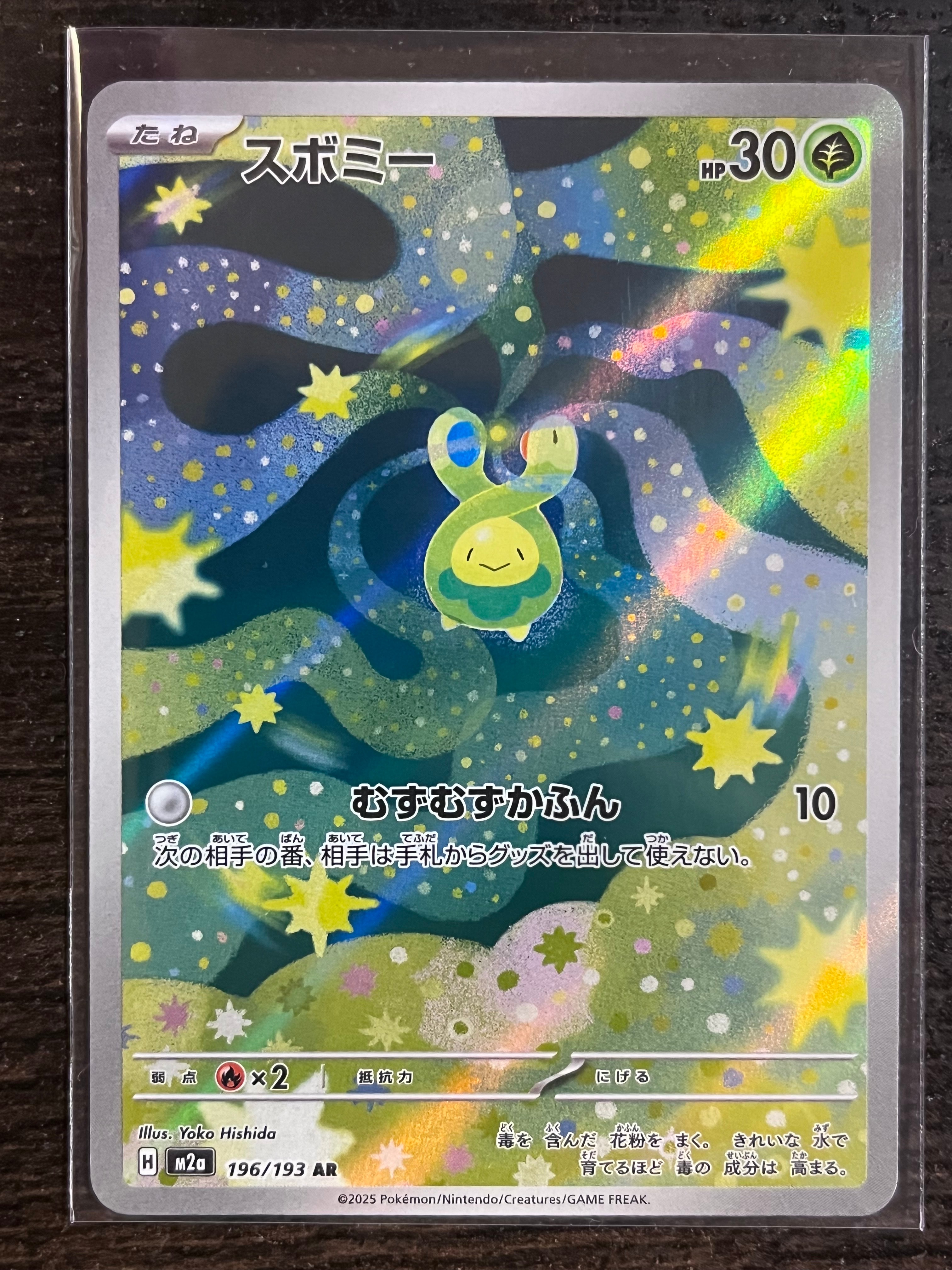 キングドラ ☆ :ミラー :1ED [L2-L 015/080](拡張パック「よみがえる