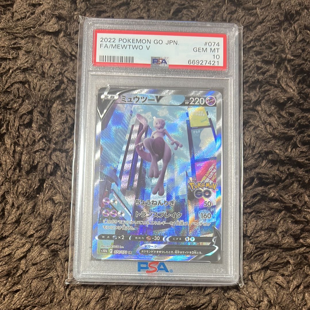 ミュウツーV SR: SA[S10b 074/071](強化拡張パック「Pokemon GO」)