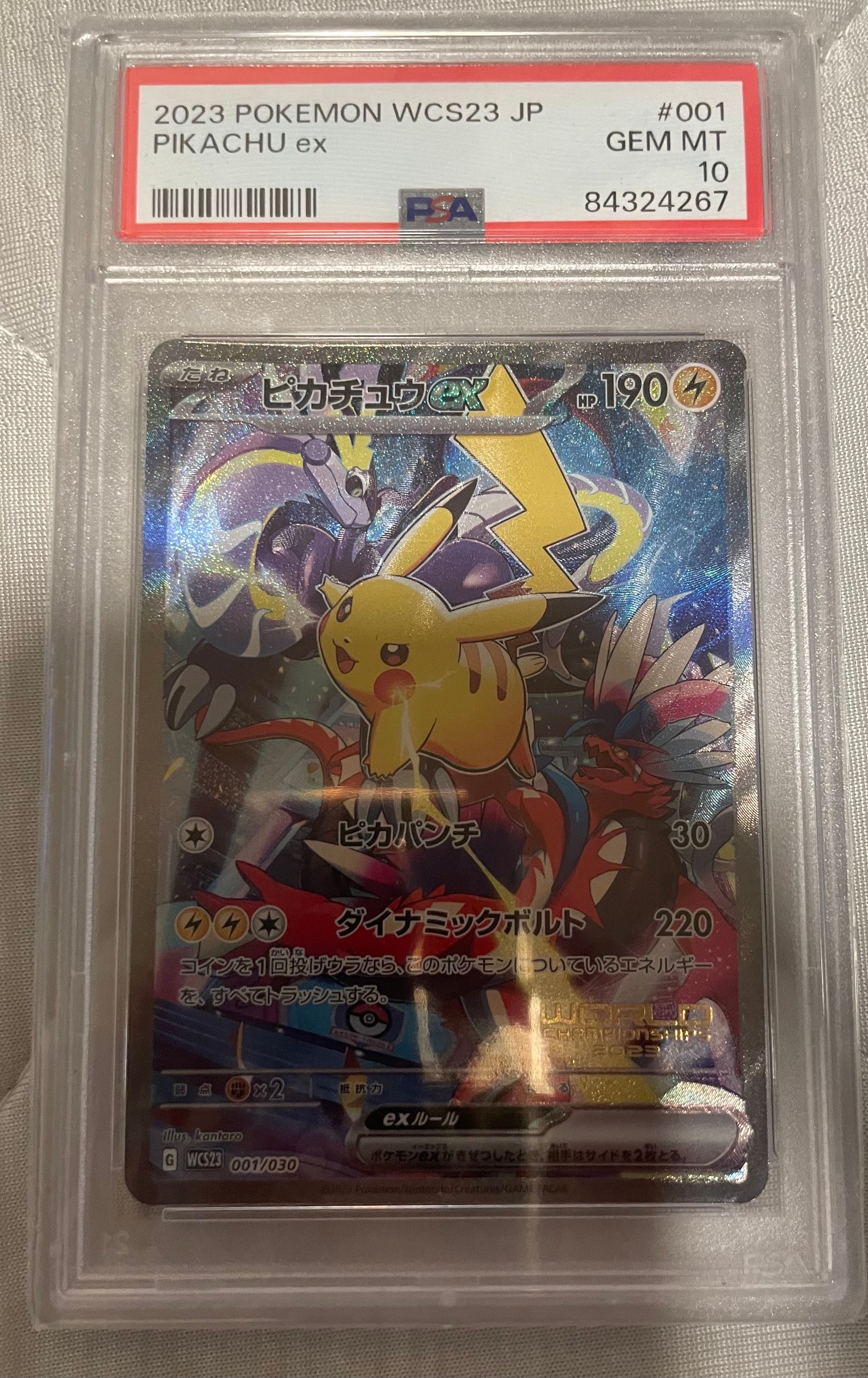 ピカチュウex [WCS23 001/030](ポケモンワールドチャンピオンシップス2023横浜 記念デッキ「ピカチュウ」)