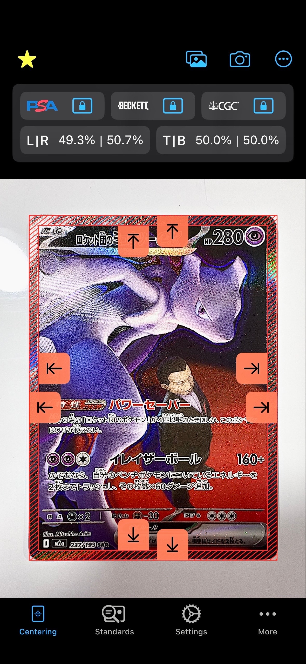 ロケット団のミュウツーex SAR [M2a 237/193](ハイクラスパック「MEGAドリームex」)