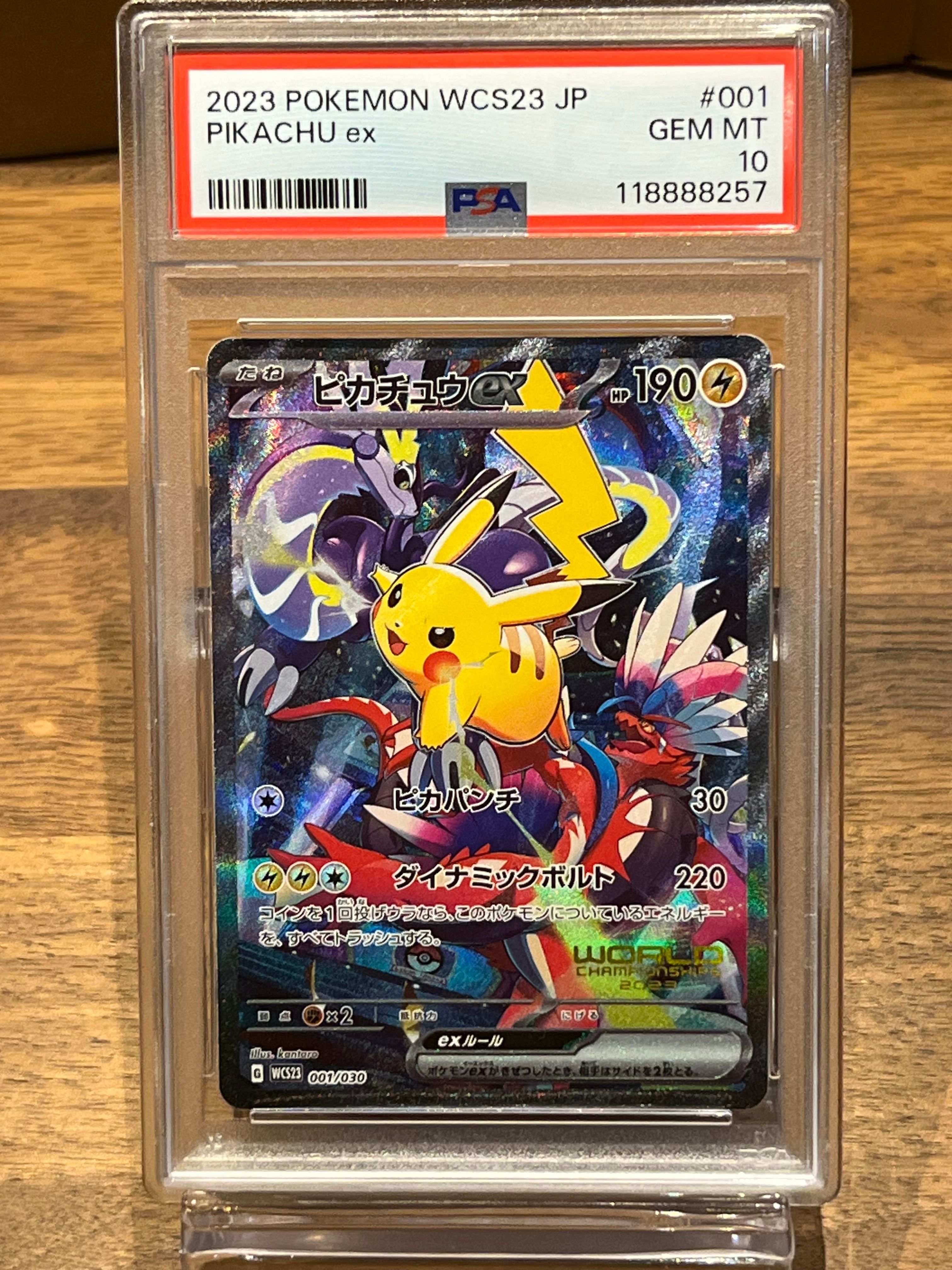 ピカチュウex [WCS23 001/030](ポケモンワールドチャンピオンシップス2023横浜 記念デッキ「ピカチュウ」)